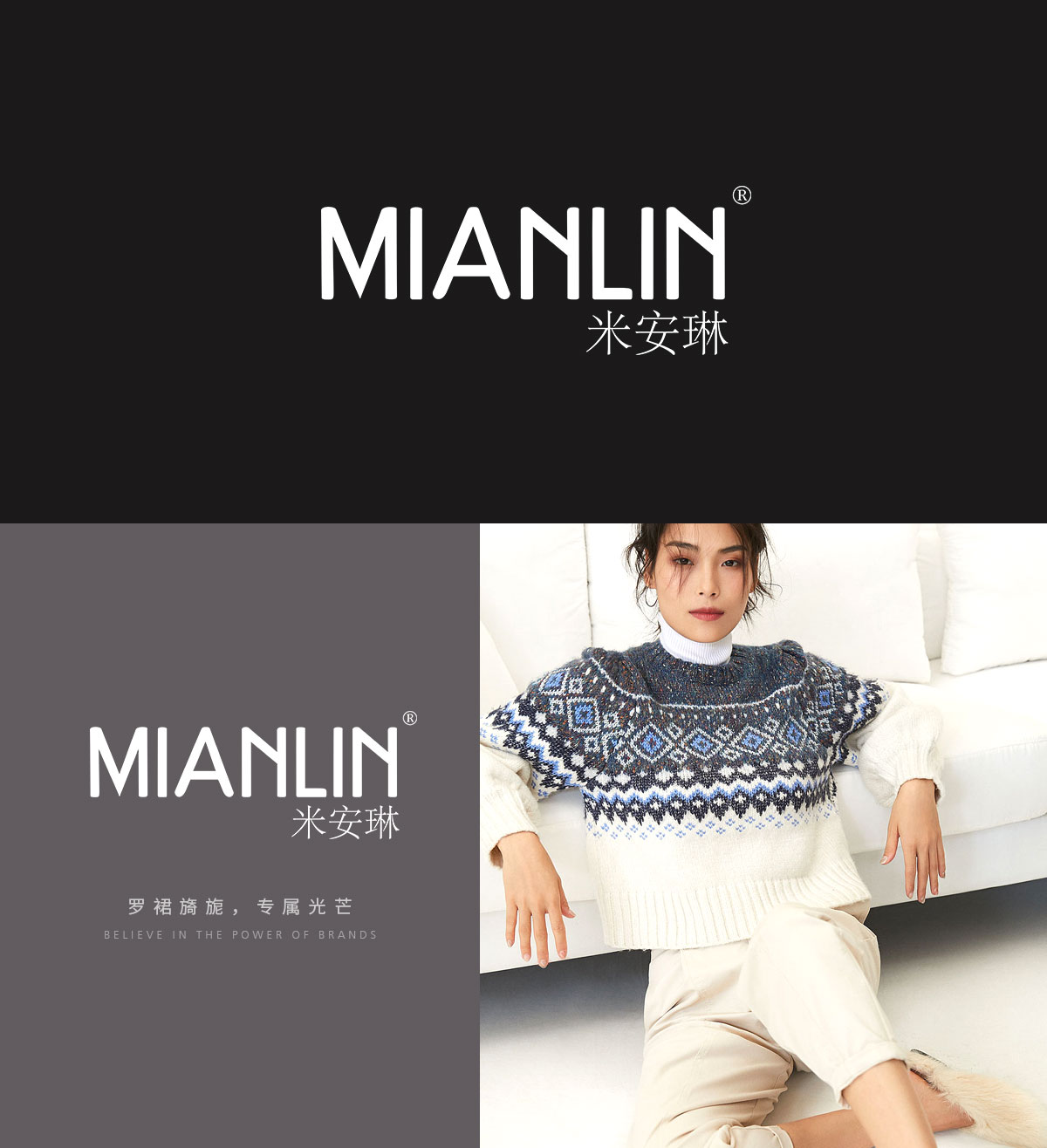 米安琳 MIANLIN