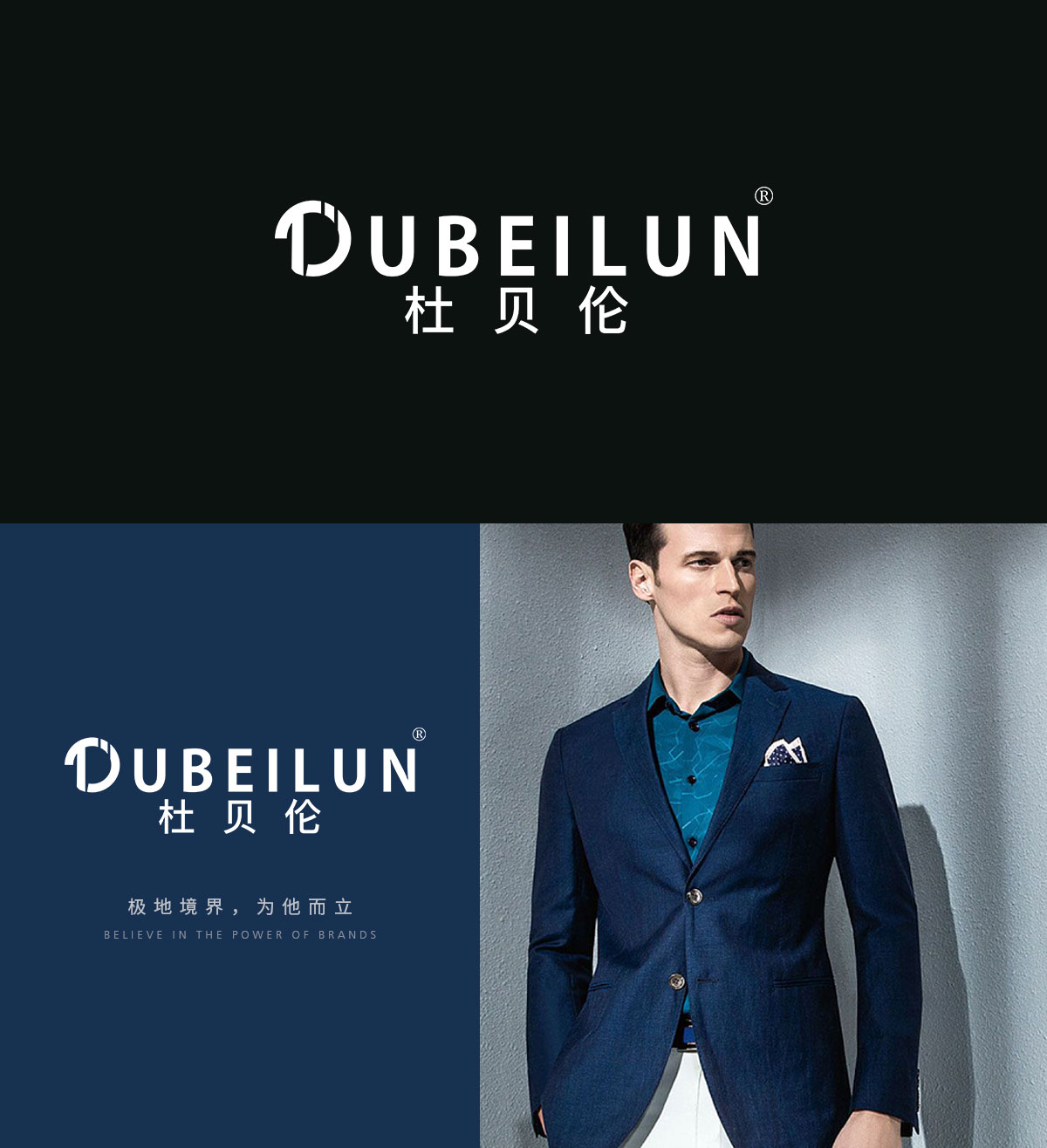 杜贝伦 DUBEILUN