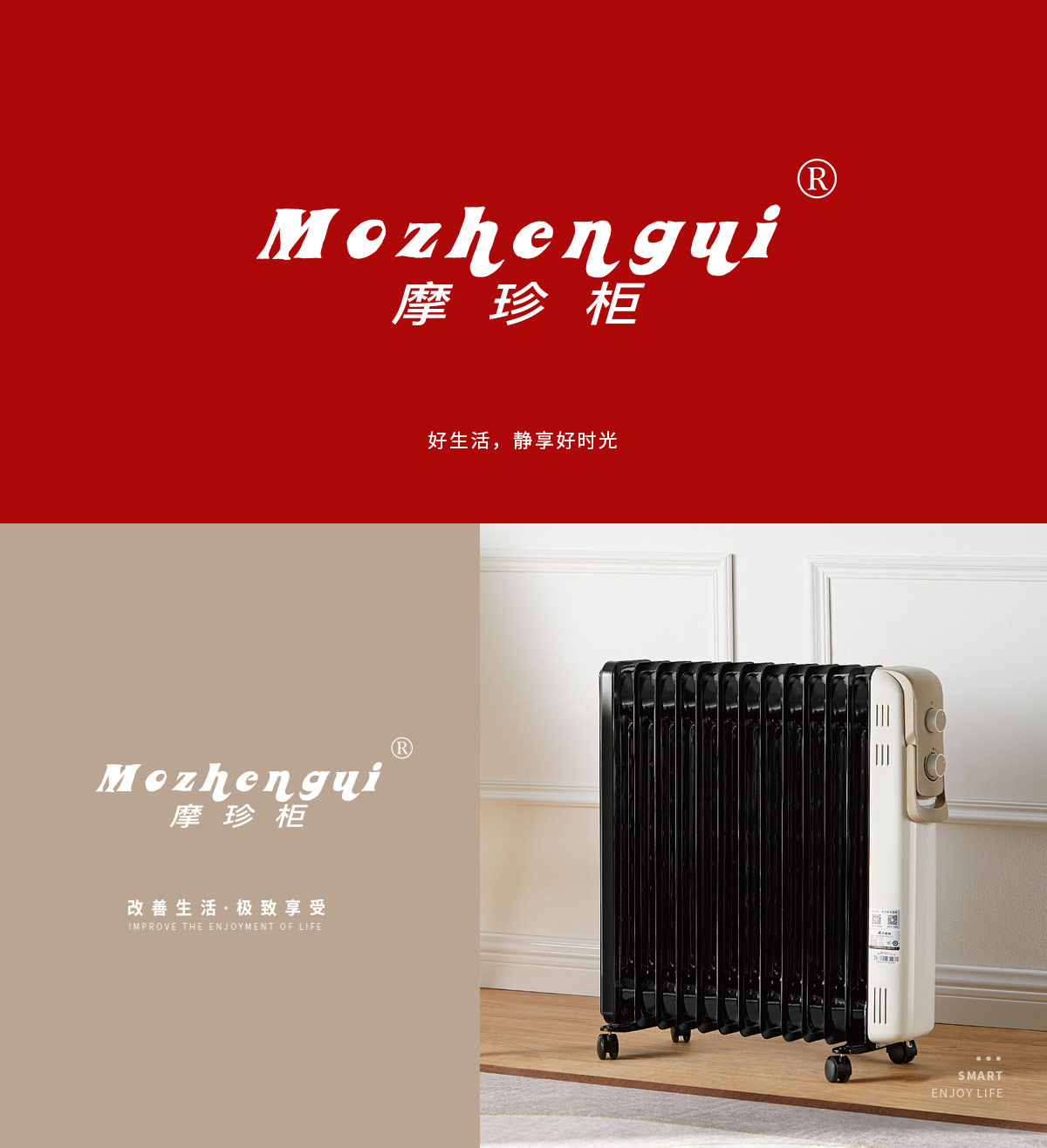 摩珍柜 MOZHENGUI