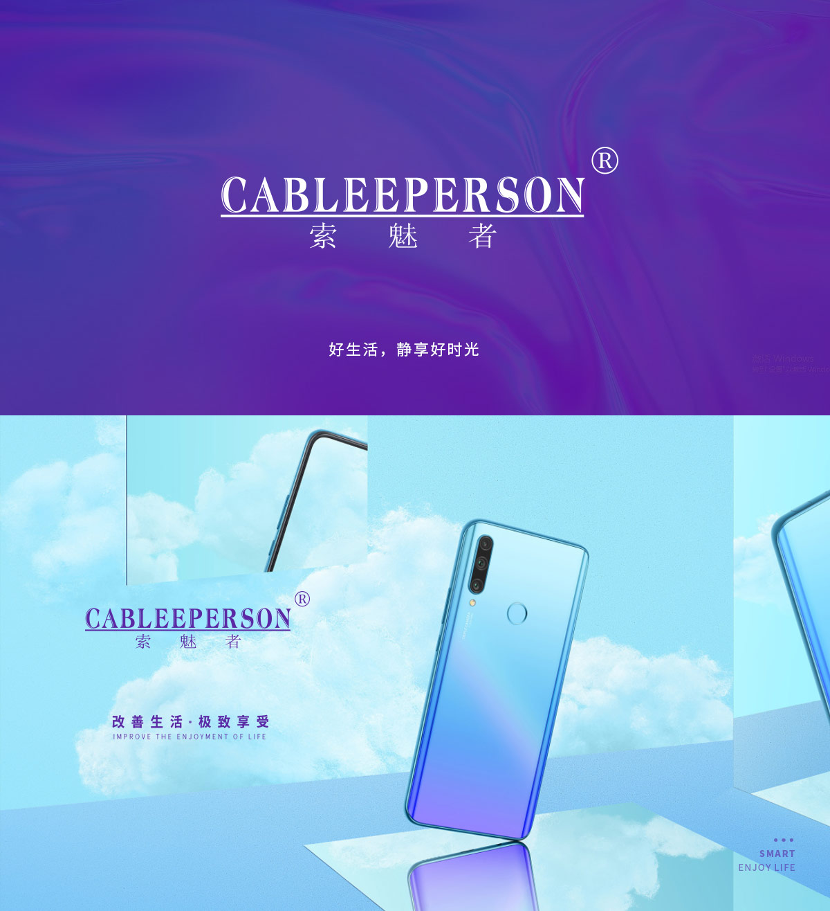 索魅者 CABLEEPERSON