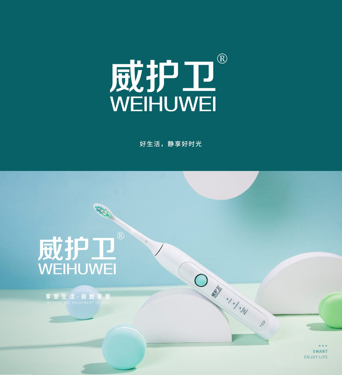 威护卫 WEIHUWEI