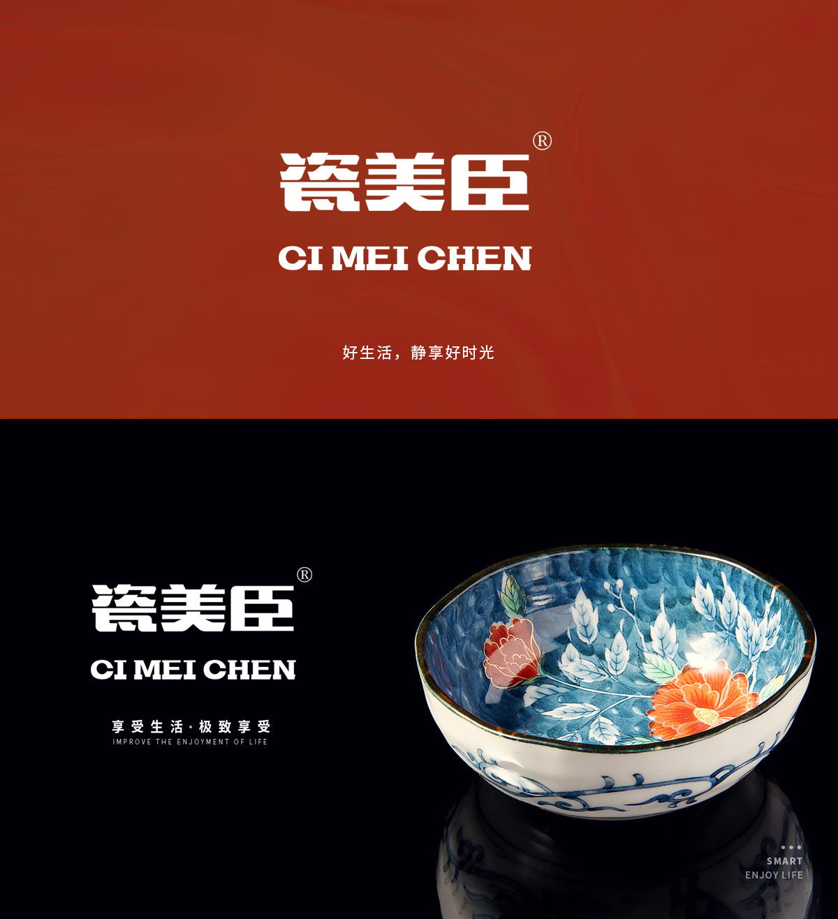 瓷美臣 CIMEICHEN