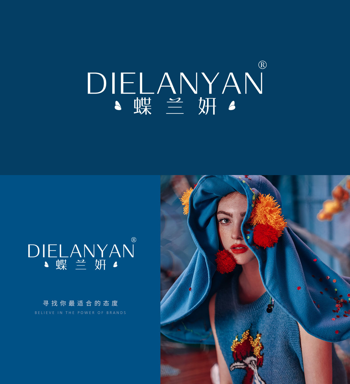 蝶兰妍 DIELANYAN