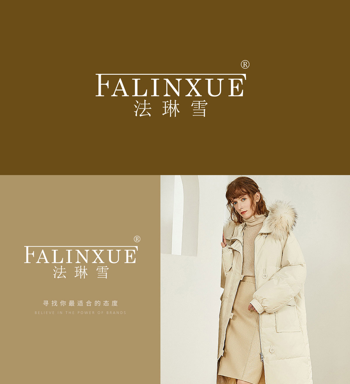 法琳雪 FALINXUE