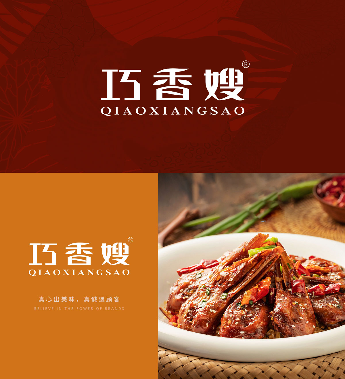 巧香嫂 QIAOXIANGSAO