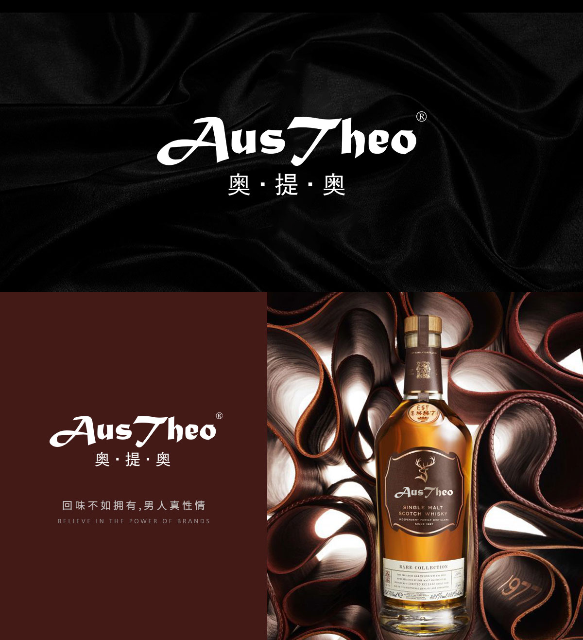 奥提奥 AUS THEO