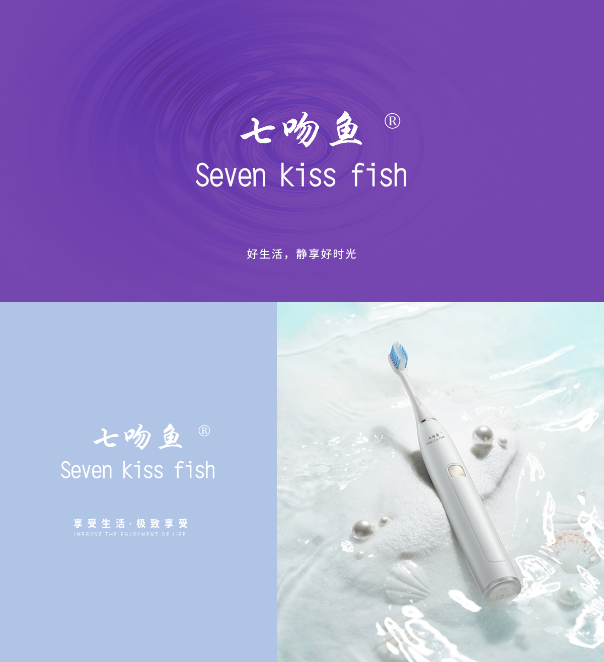 七吻鱼 SEVEN KISS FISH