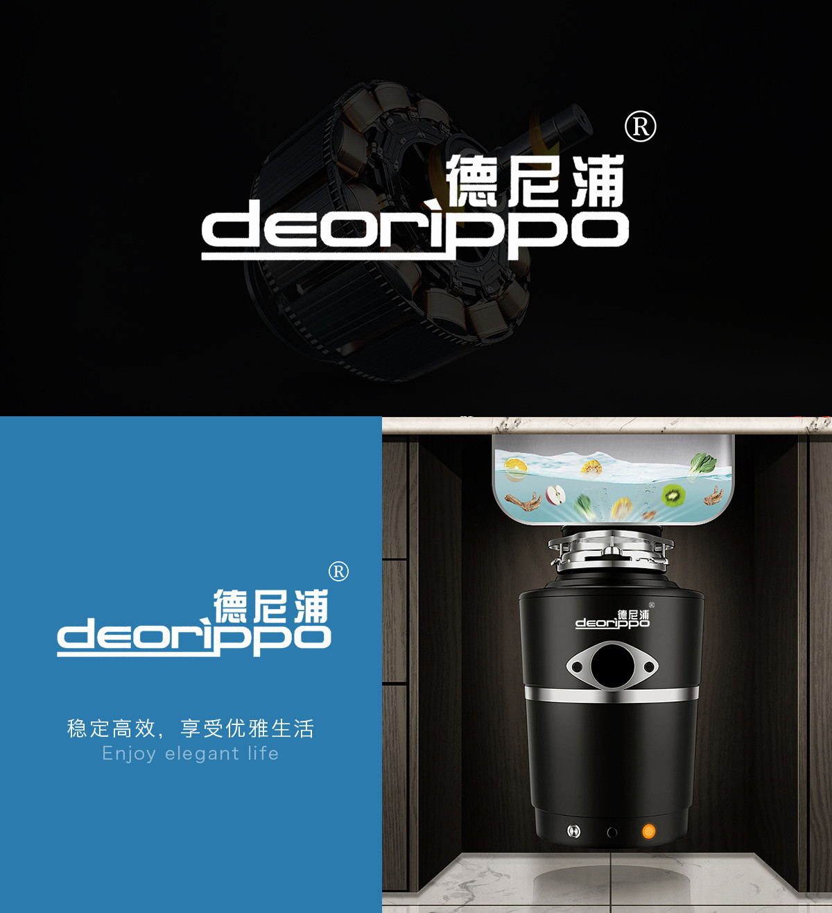 德尼浦 DEORIPPO