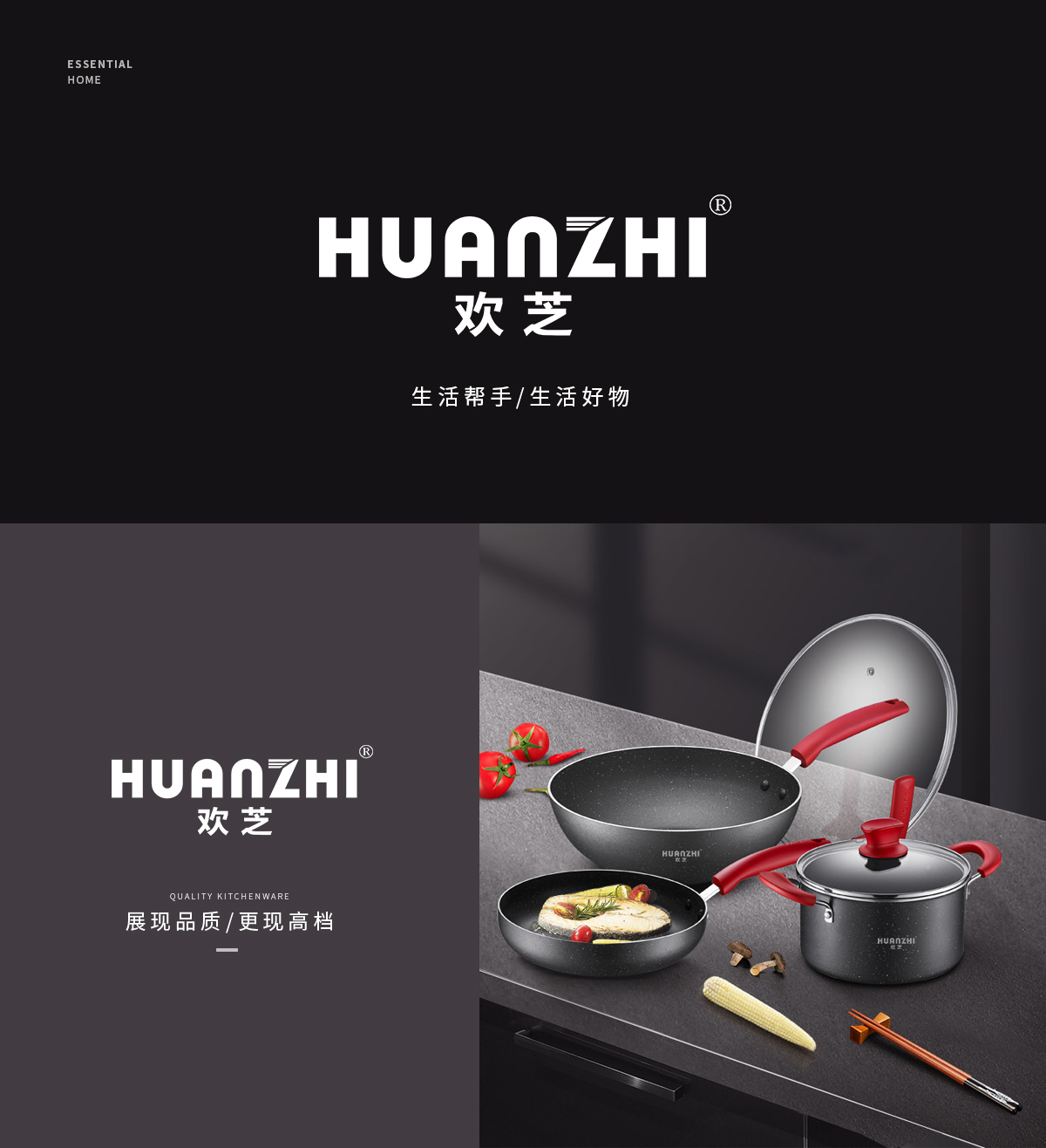 欢芝 HUANZHI