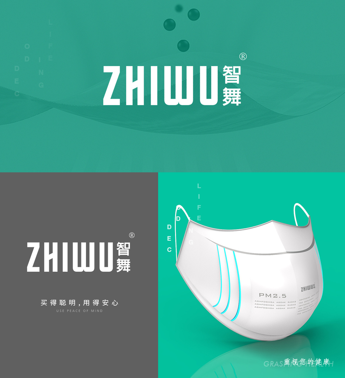 智舞 ZHIWU