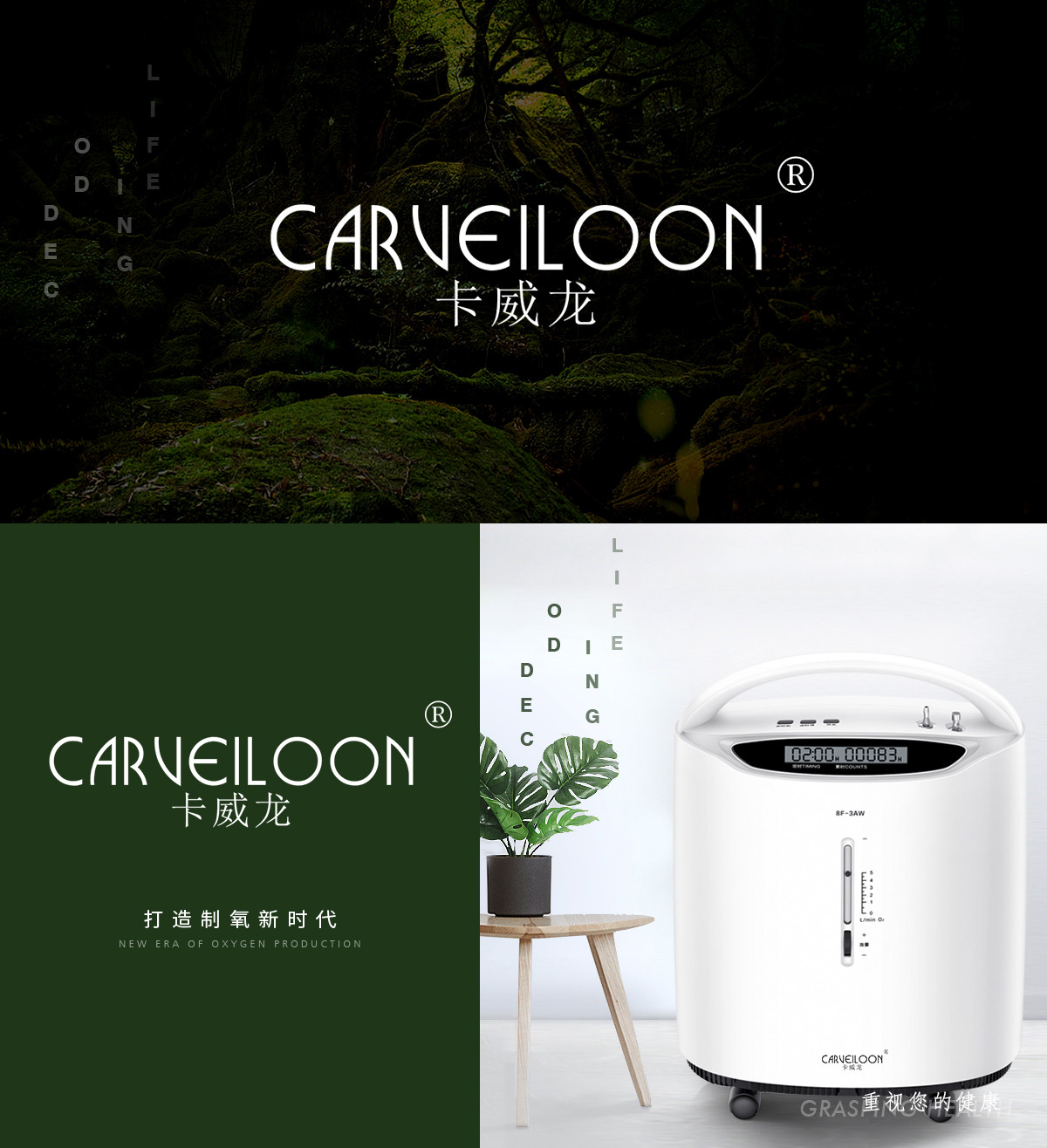 卡威龙 CARVEILOON