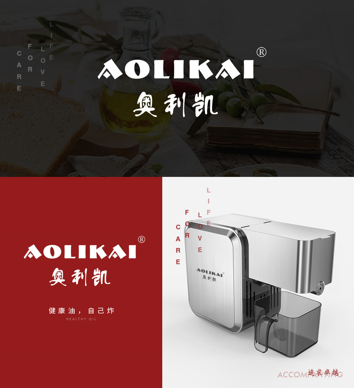 奥利凯 AOLIKAI