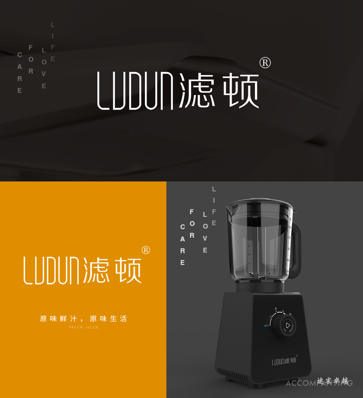 滤顿 LUDUN