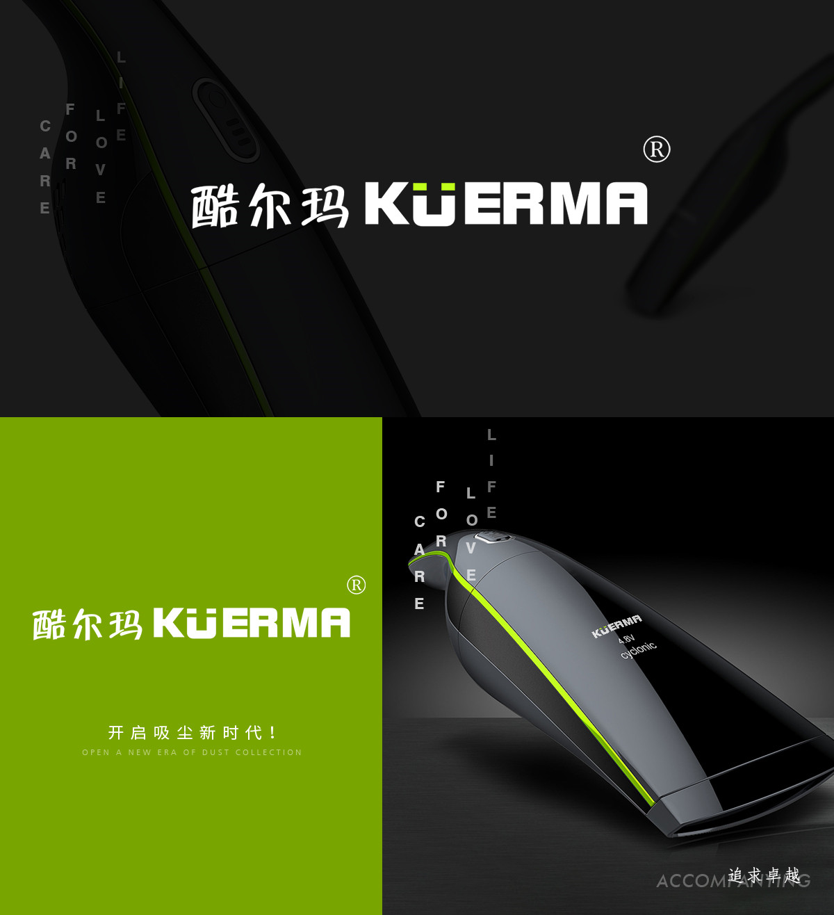 酷尔玛 KUERMA