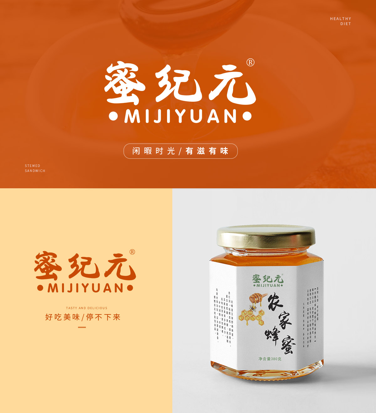 蜜纪元 MIJIYUAN