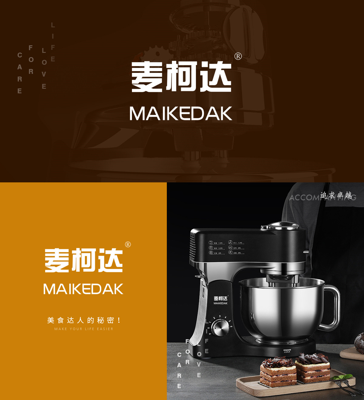 麦柯达 MAIKEDAK