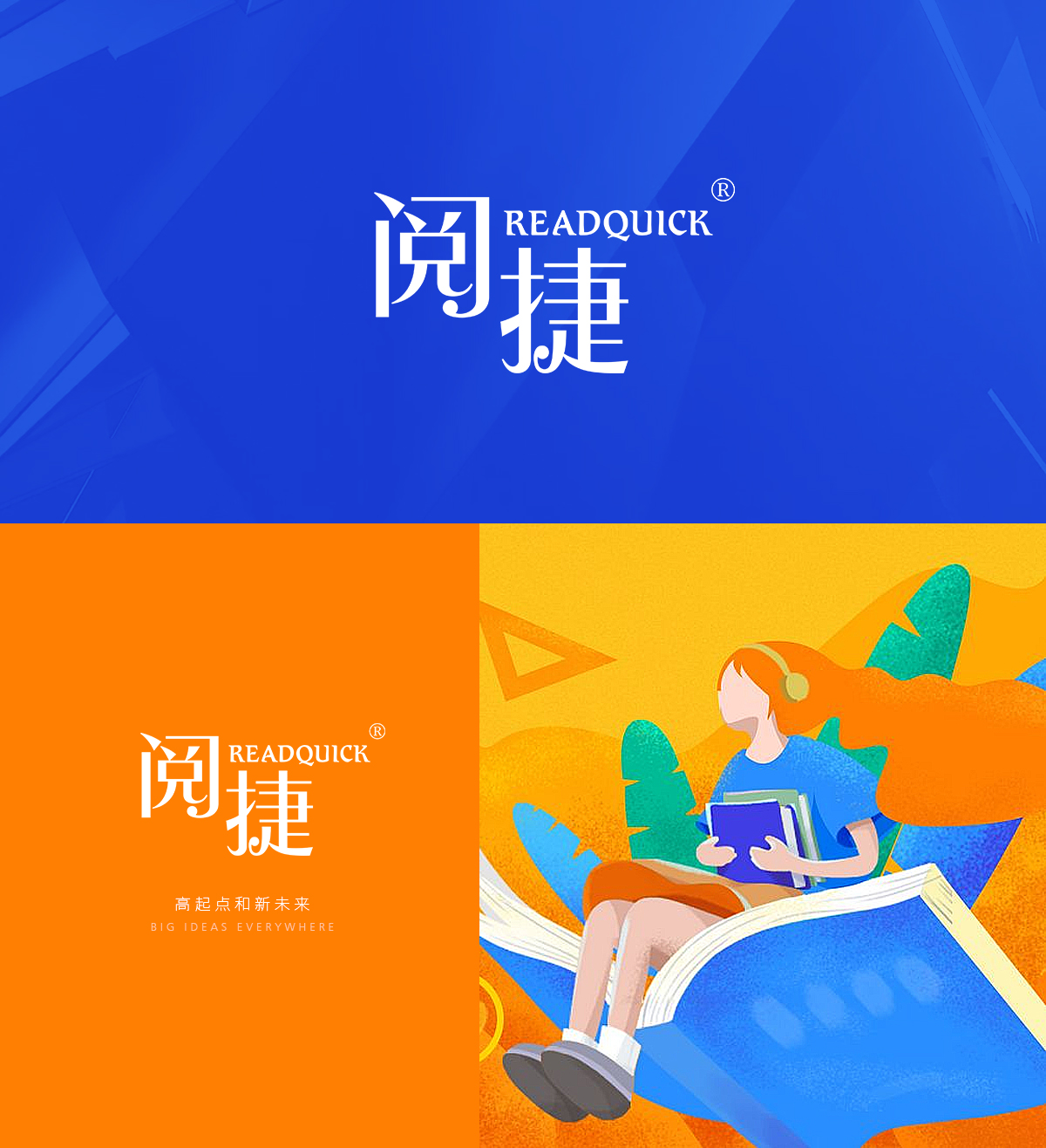 阅捷 READQUICK