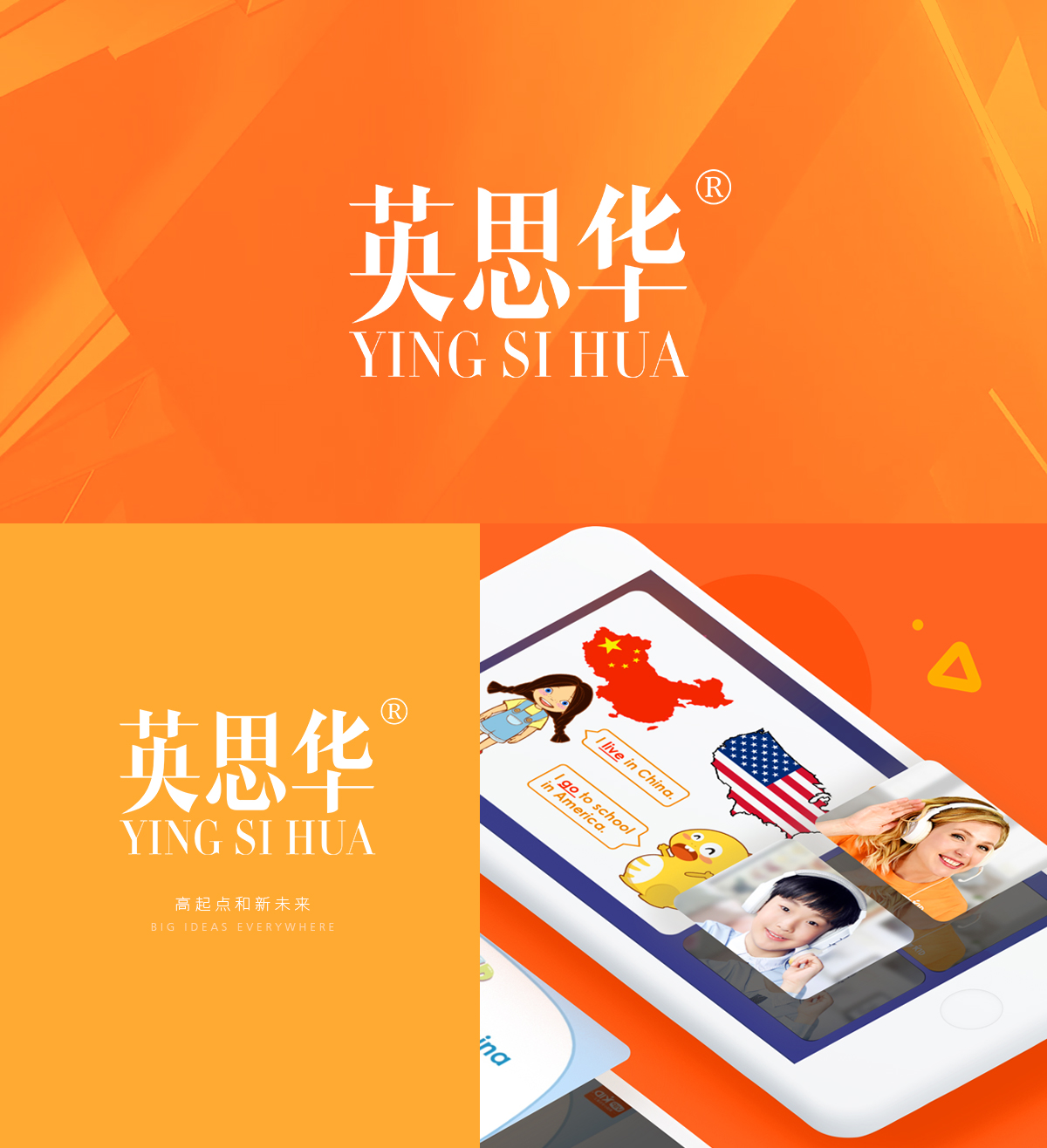 英思华 YINGSIHUA