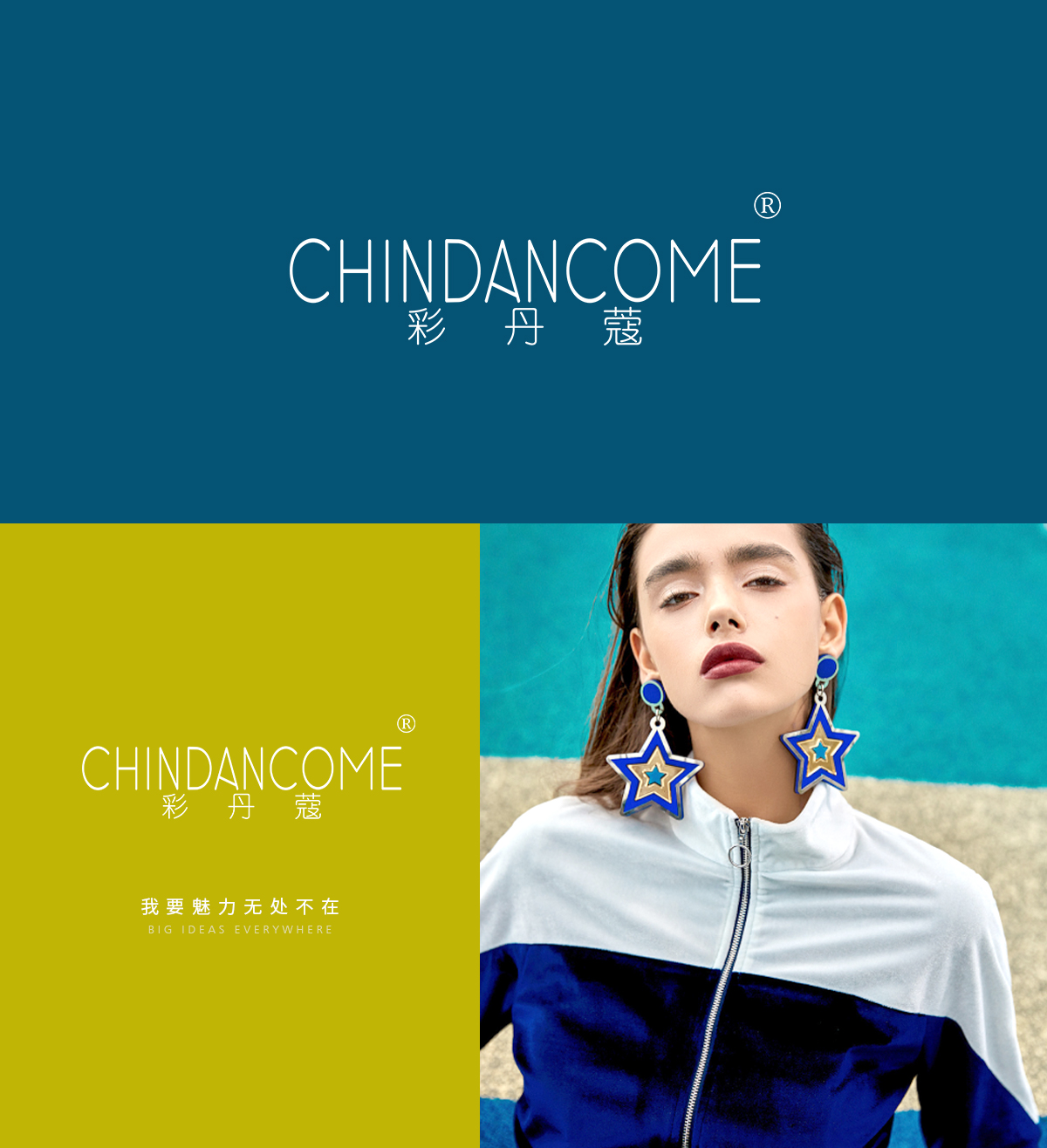 彩丹蔻 CHINDANCOME