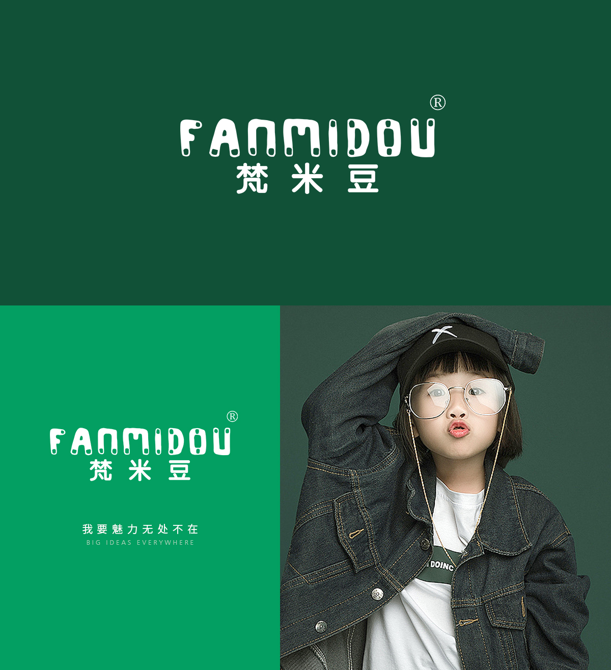 梵米豆 FANMIDOU