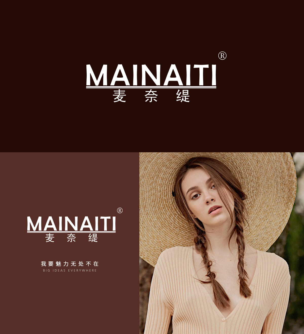 麦奈缇 MAINAITI