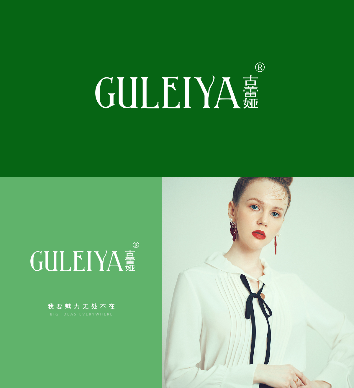 古蕾娅 GULEIYA