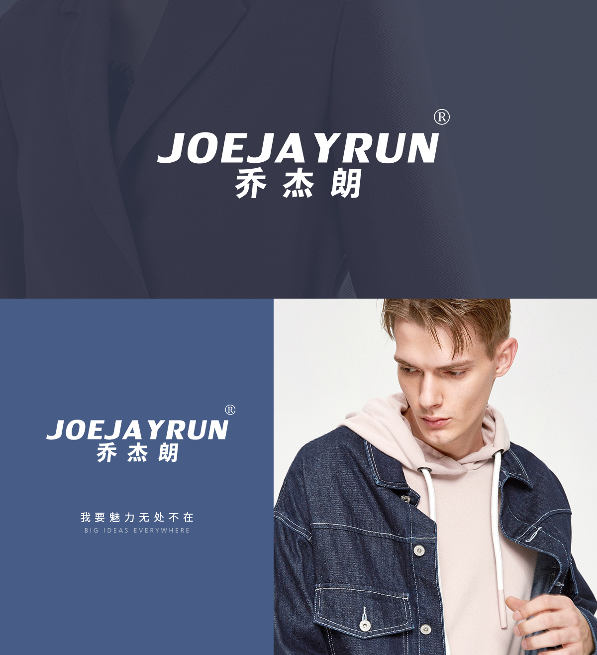 乔杰朗 JOEJAYRUN