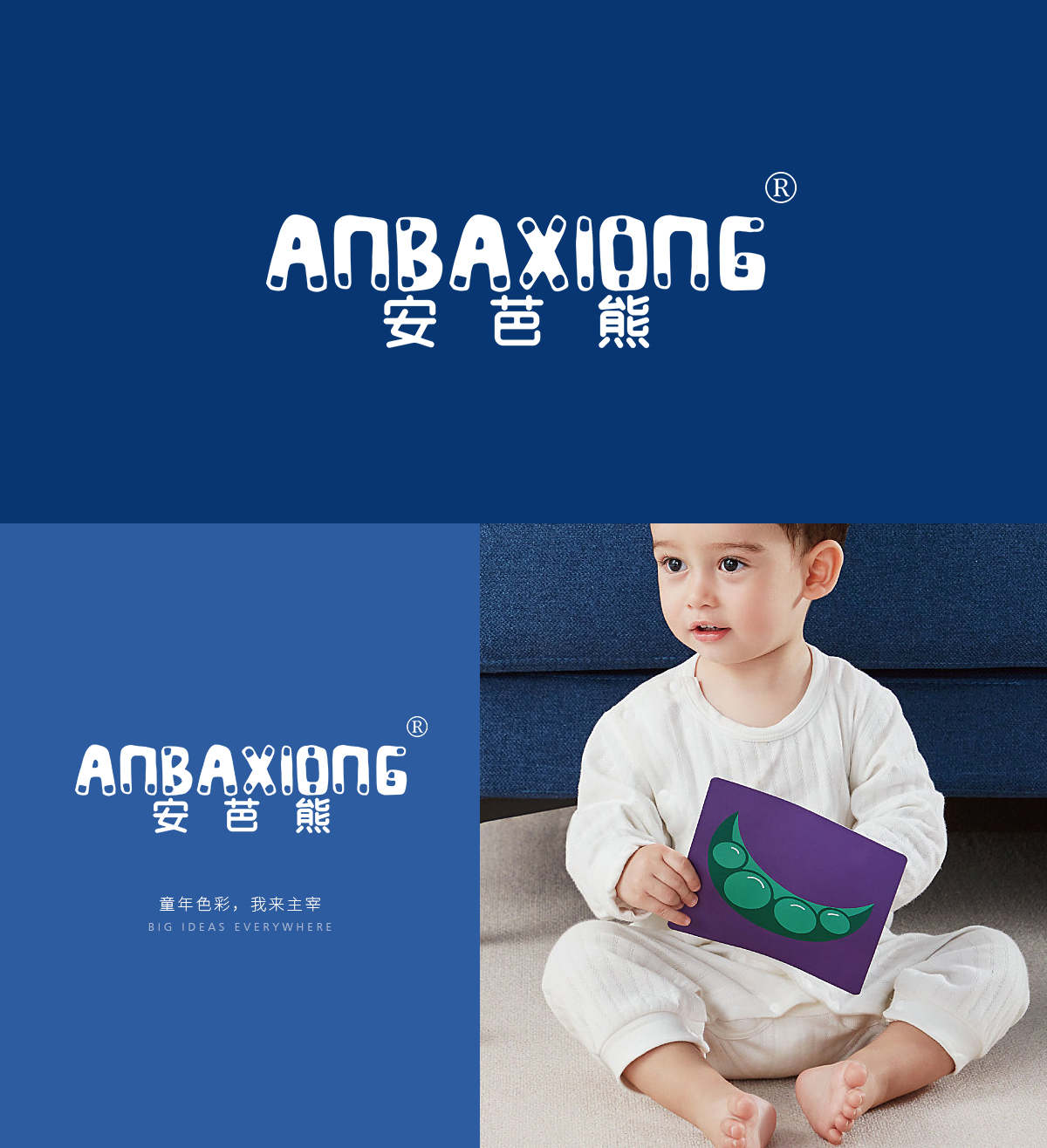 安芭熊 ANBAXIONG