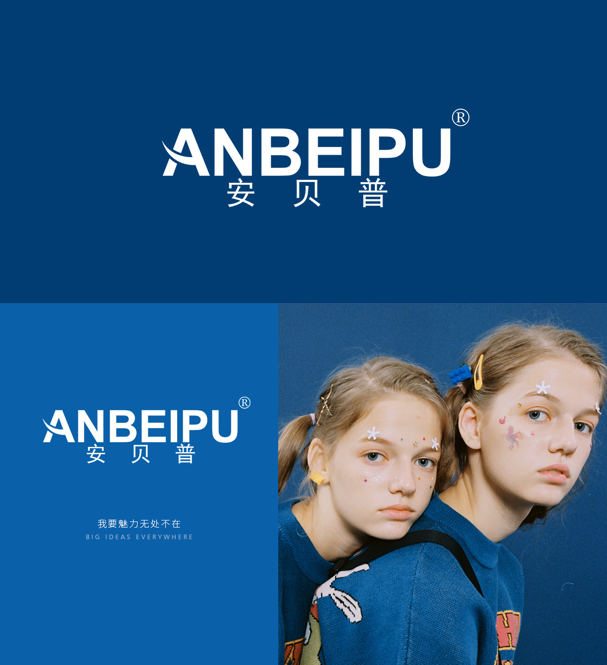 安贝普 ANBEIPU