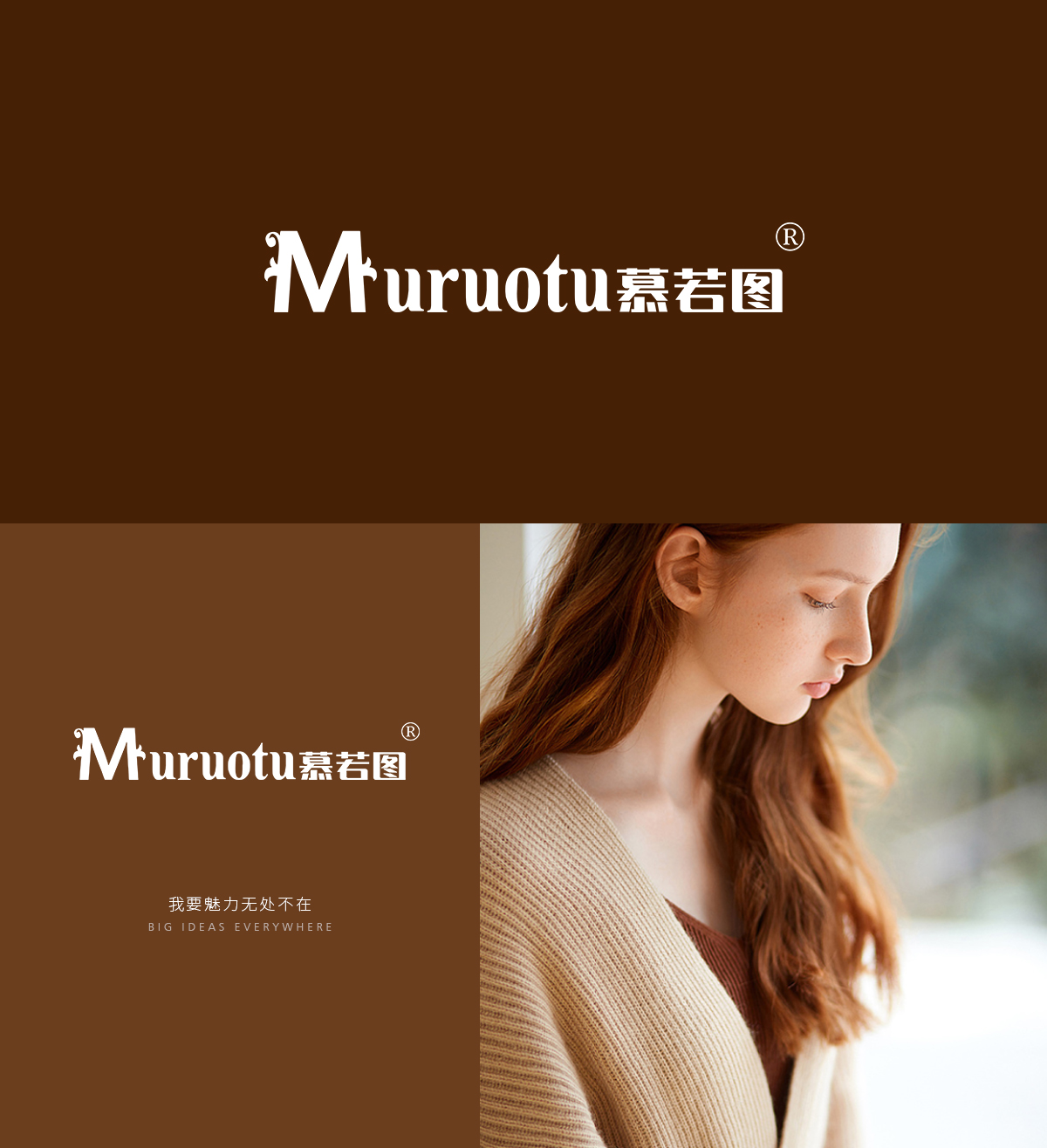 慕若图 MURUOTU