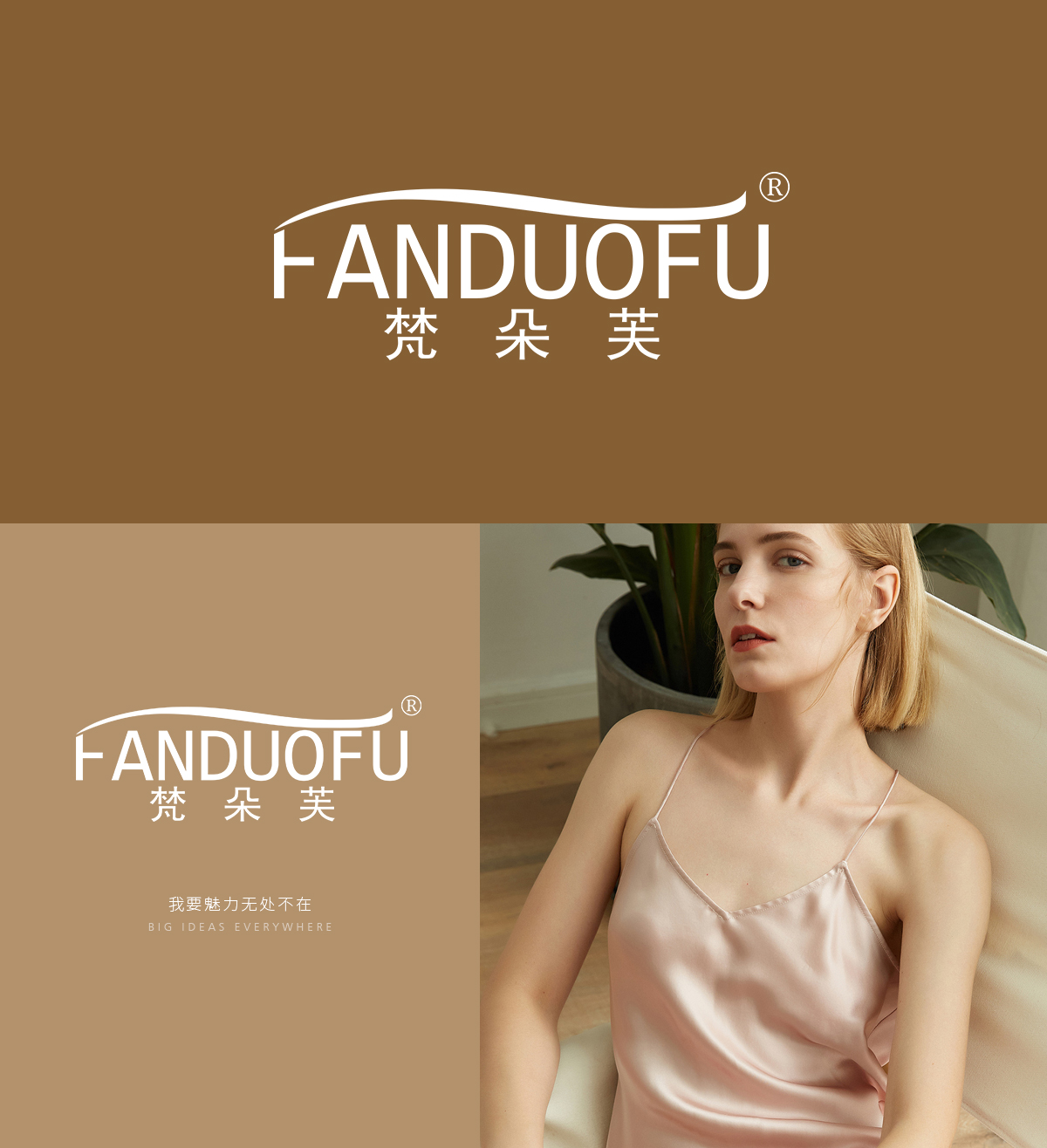 梵朵芙 FANDUOFU