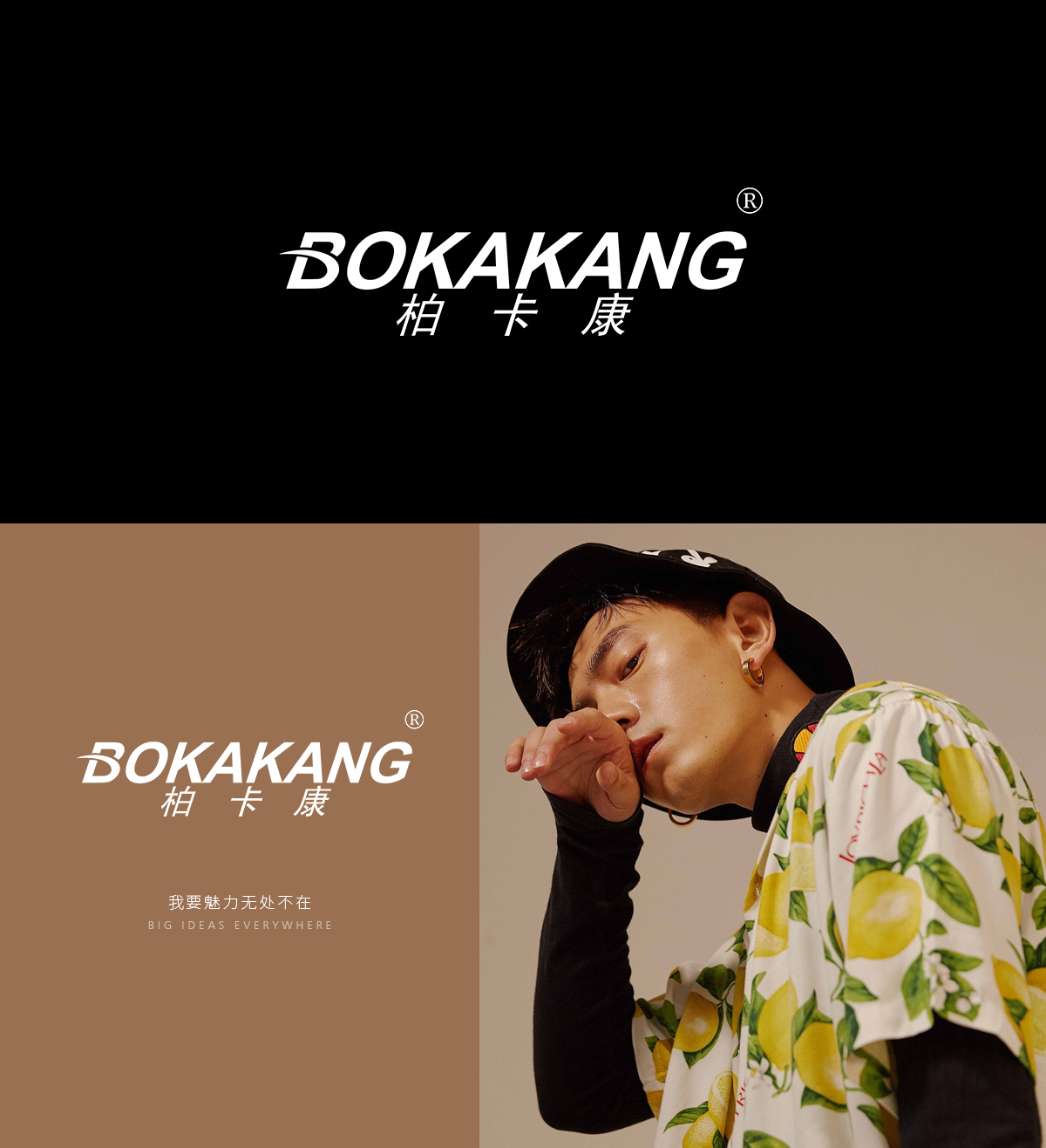 柏卡康 BOKAKANG