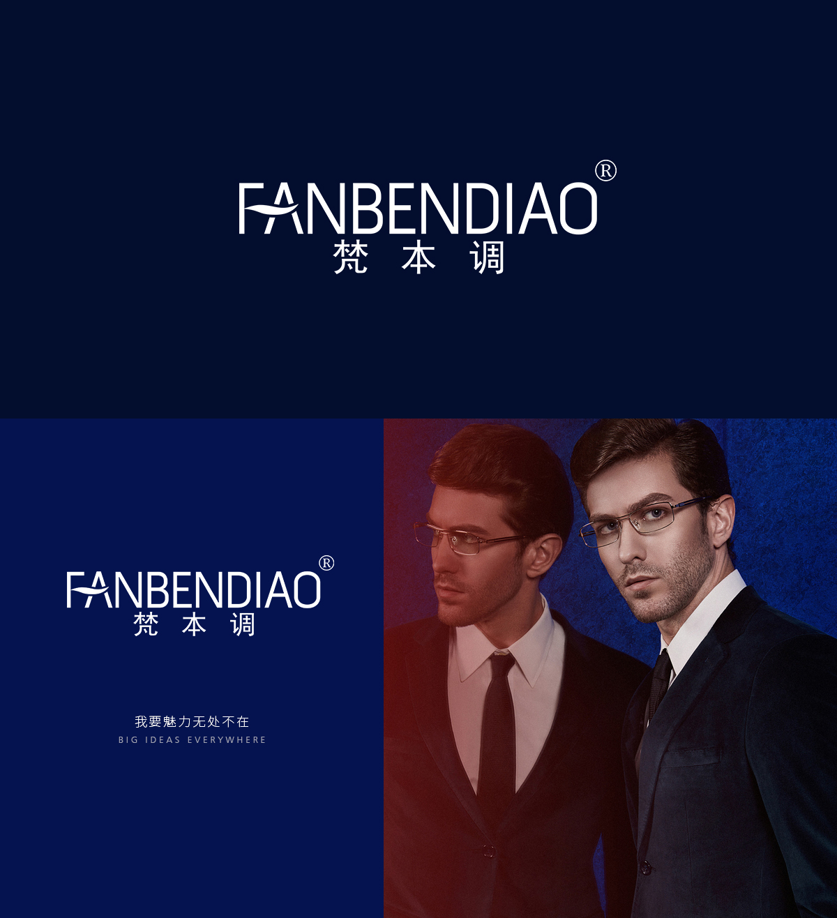 梵本调 FANBENDIAO