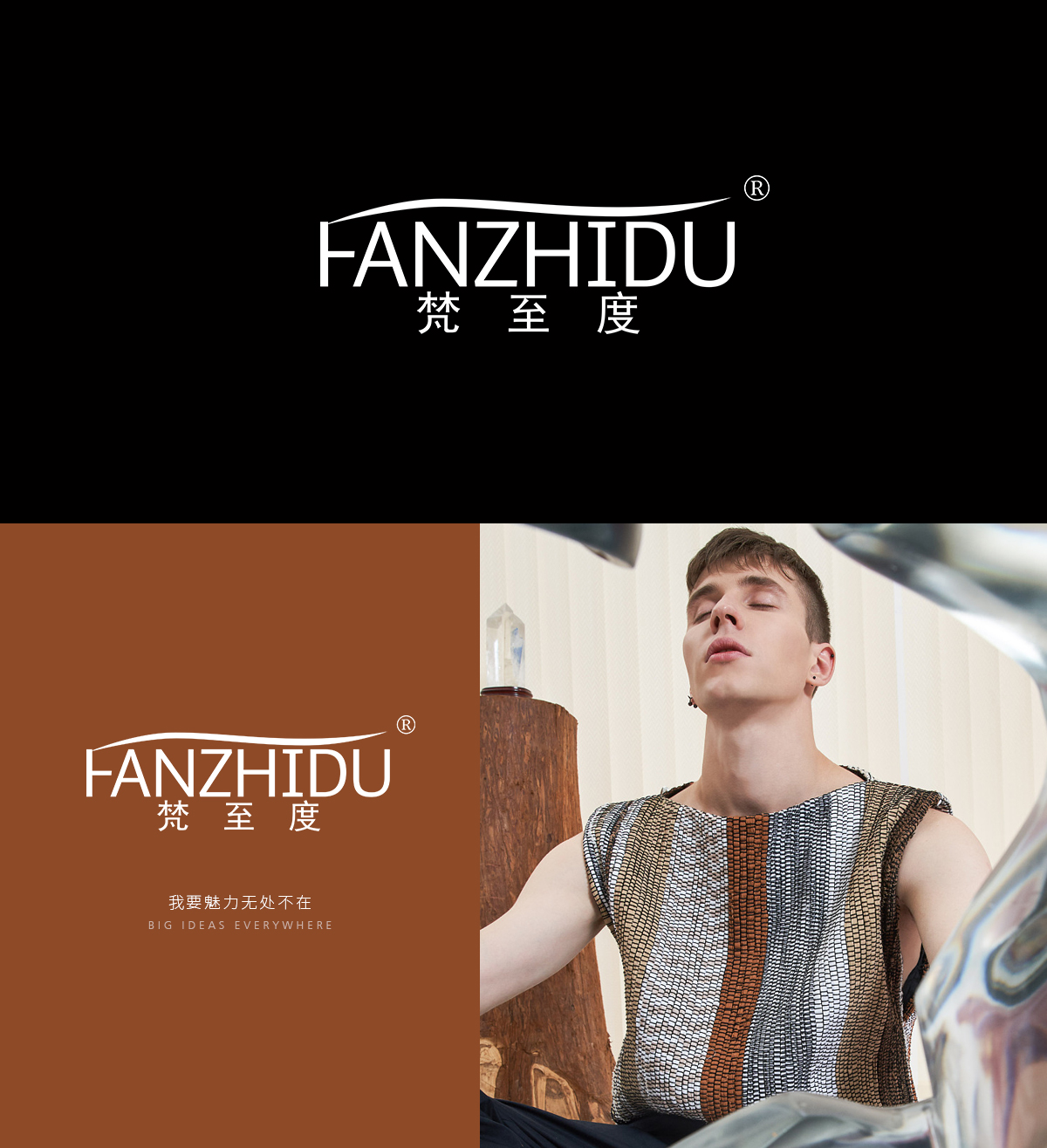 梵至度 FANZHIDU