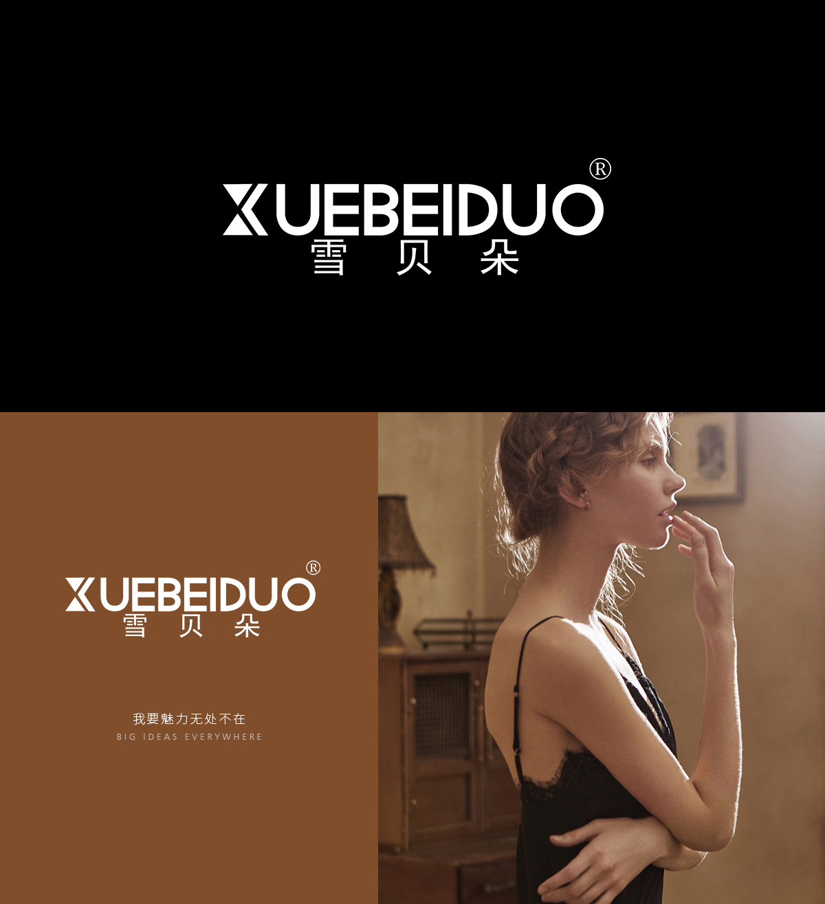 雪贝朵 XUEBEIDUO