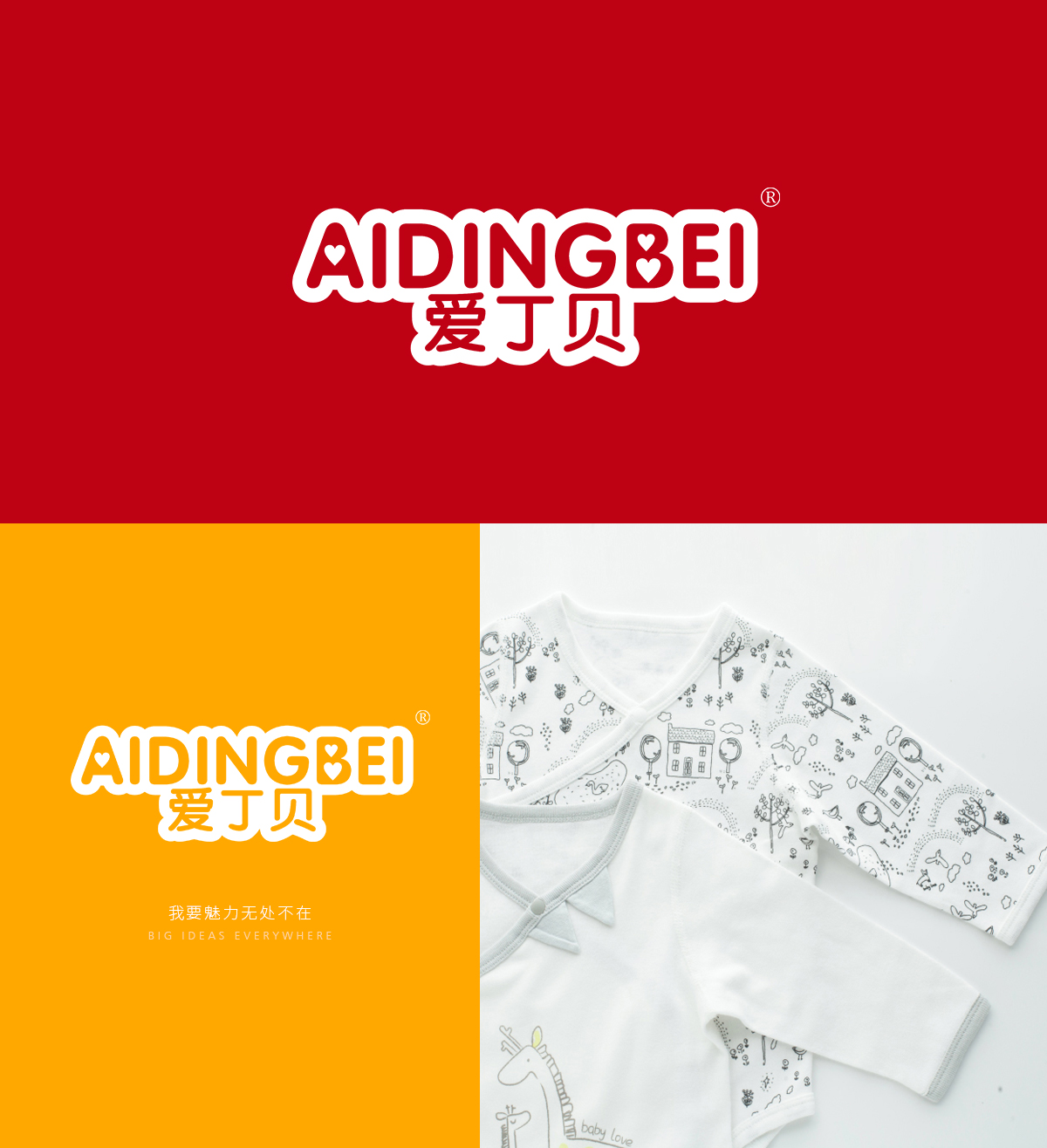 爱丁贝 AIDINGBEI