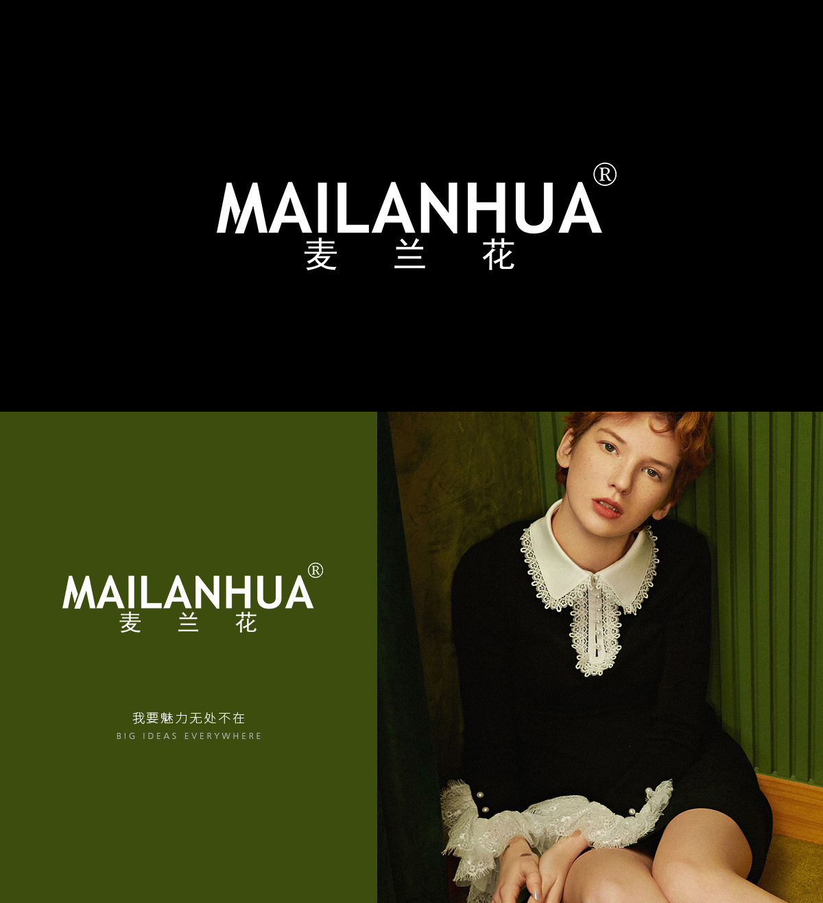 麦兰花 MAILANHUA