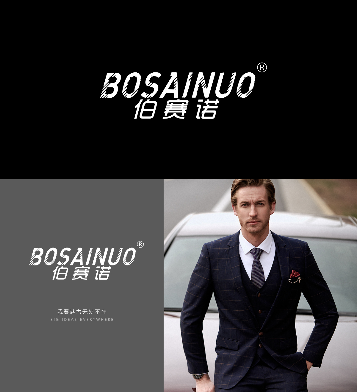 伯赛诺 BOSAINUO