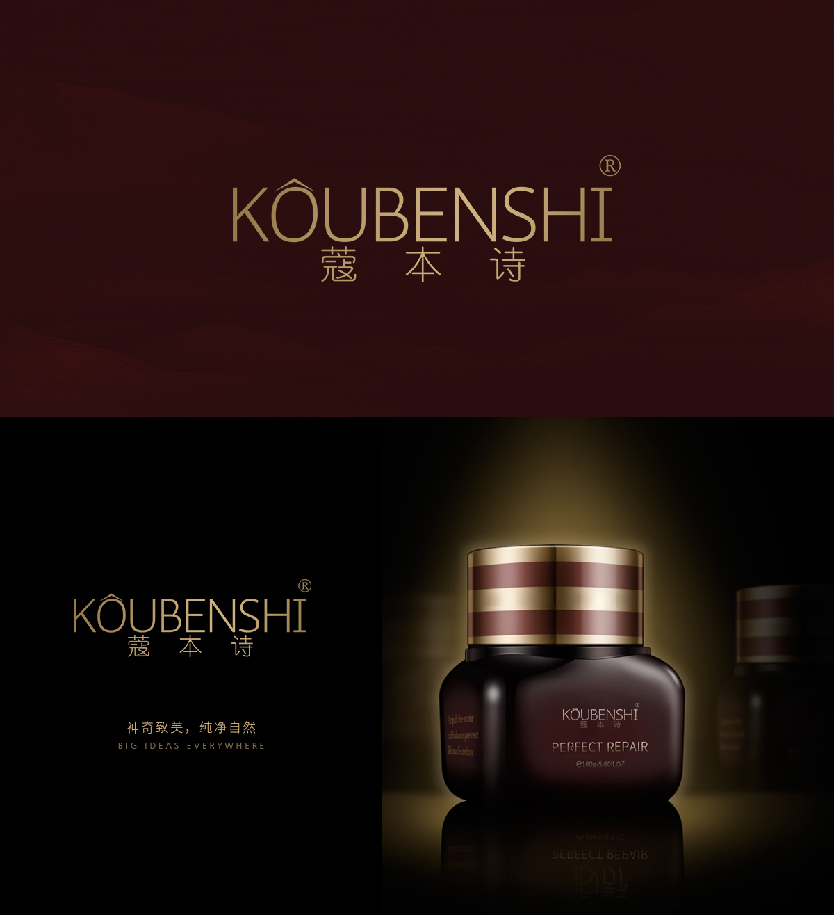 蔻本诗 KOUBENSHI