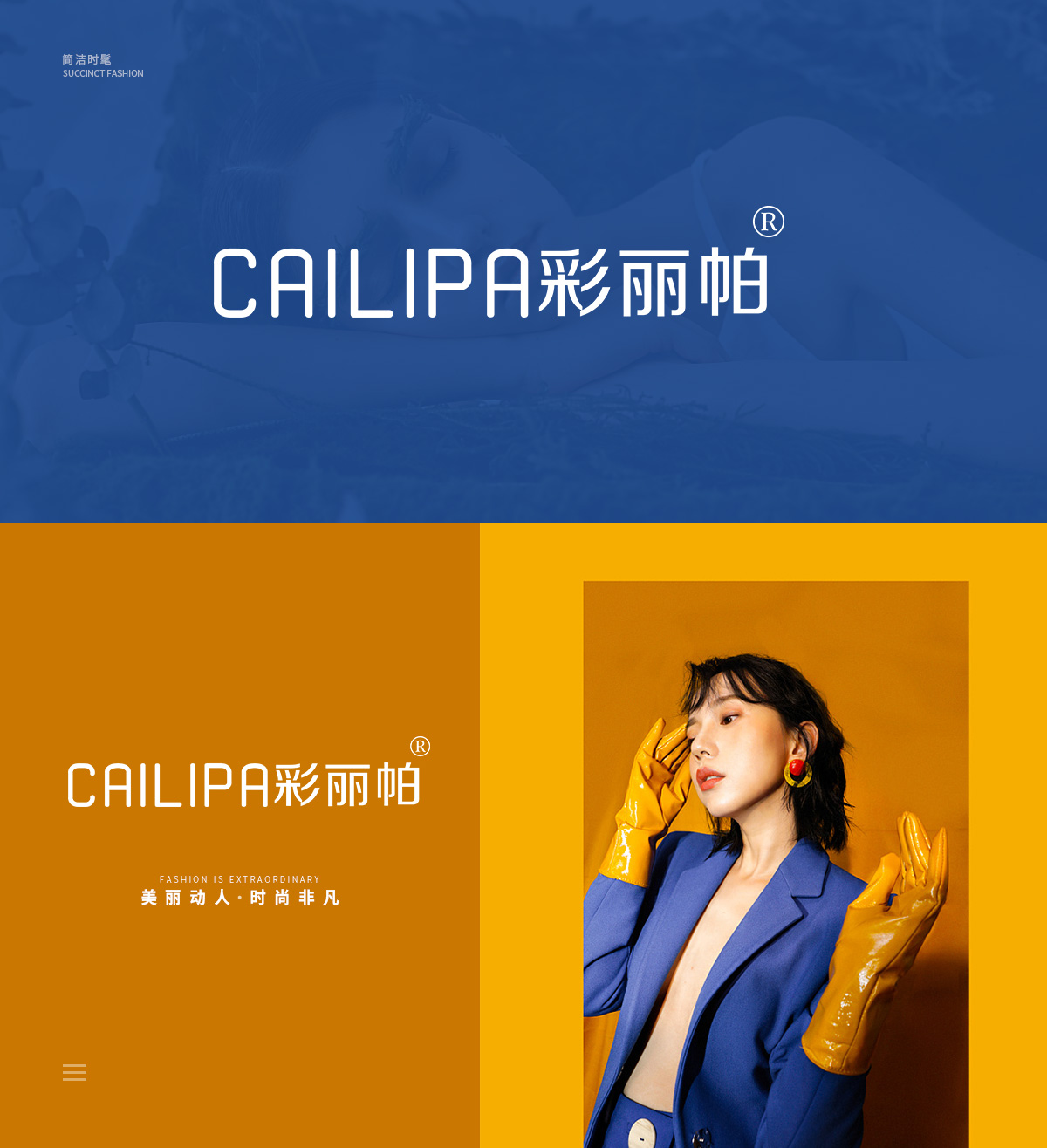 彩丽帕 CAILIPA