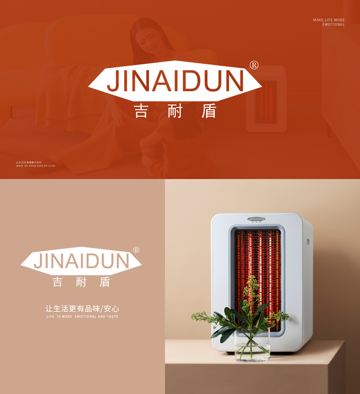 吉耐盾 JINAIDUN