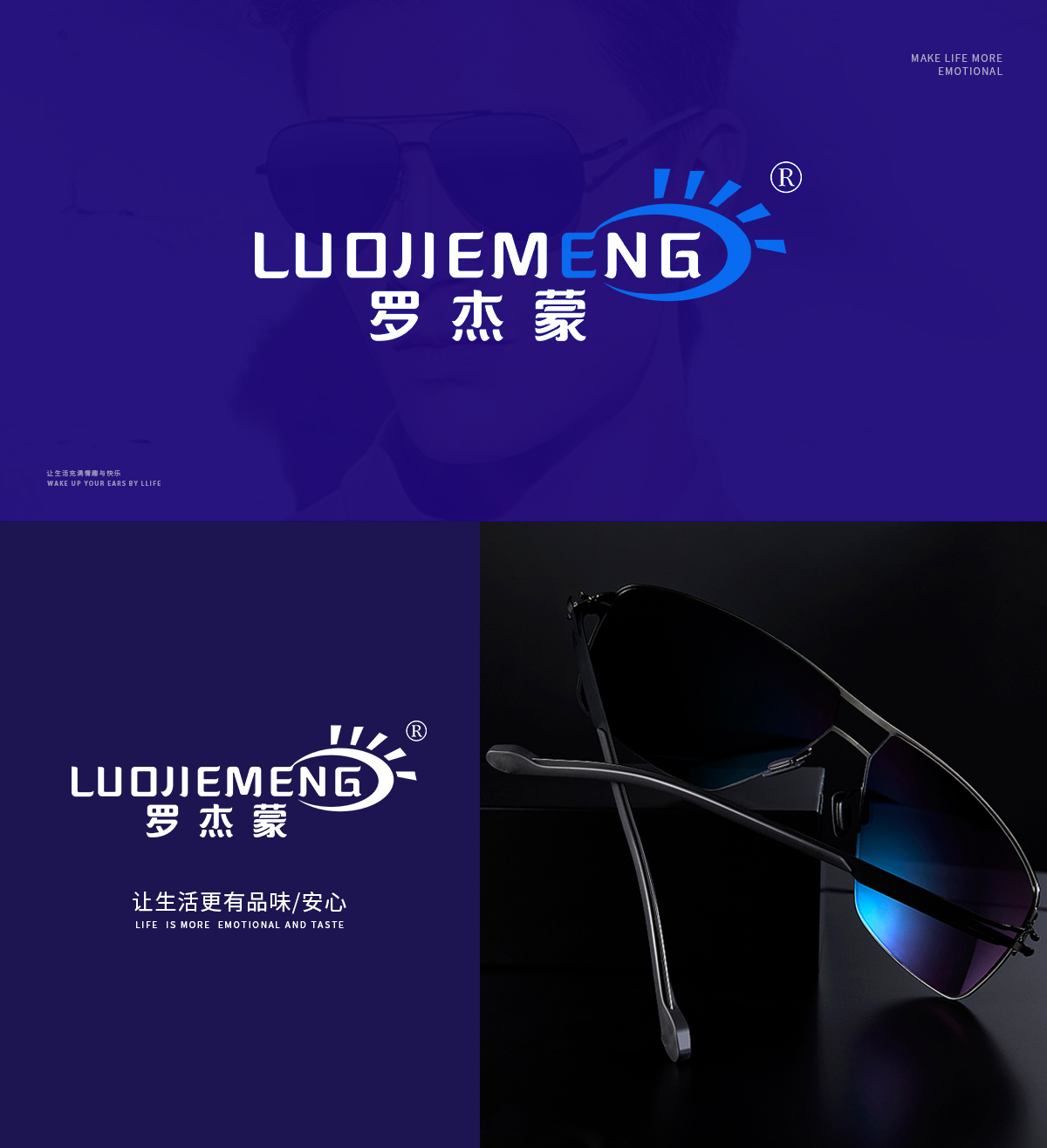 罗杰蒙 LUOJIEMENG