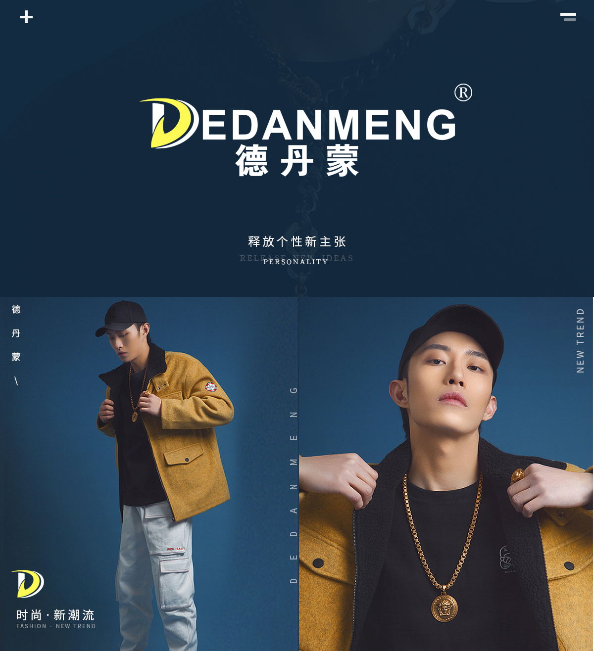 德丹蒙 DEDANMENG