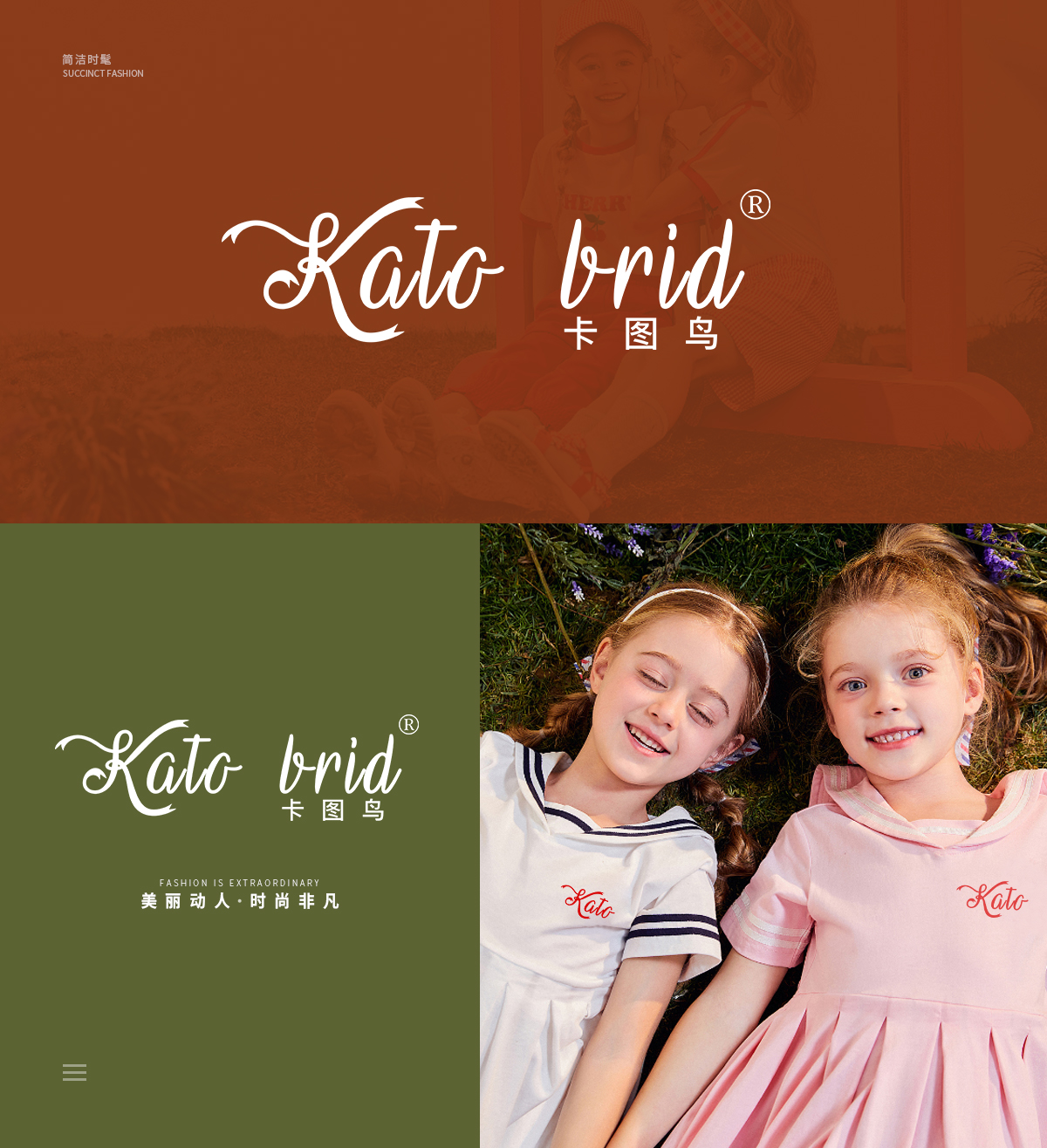 卡图鸟 KATO BRID