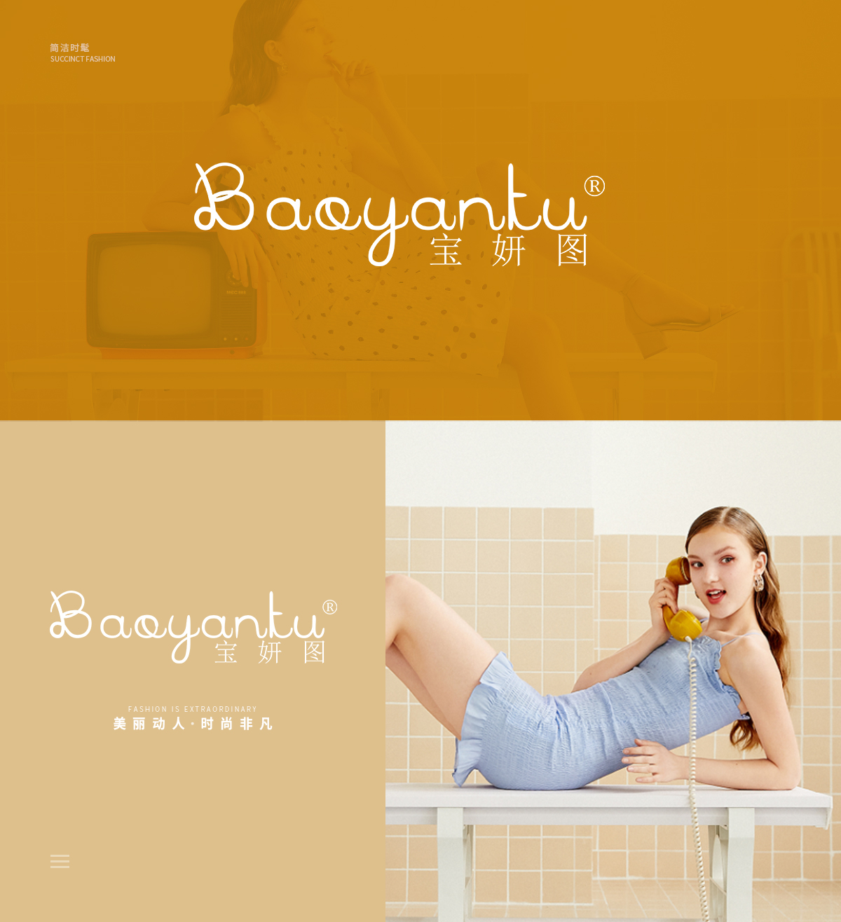 宝妍图 BAOYANTU