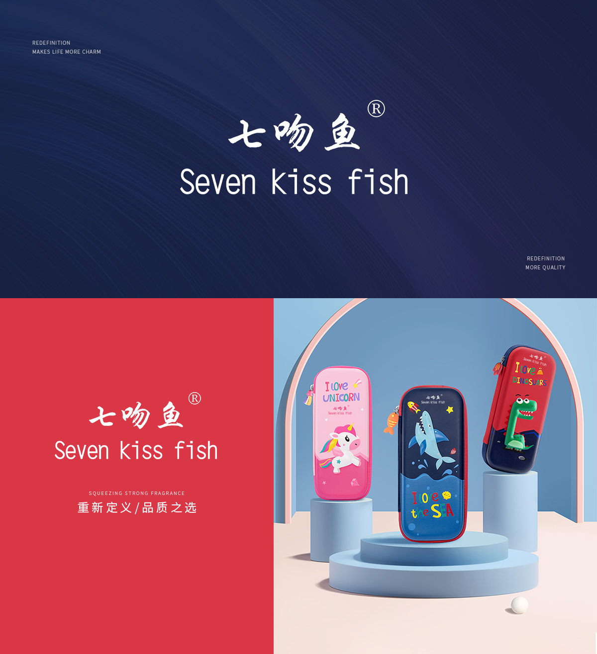 七吻鱼 SEVEN KISS FISH