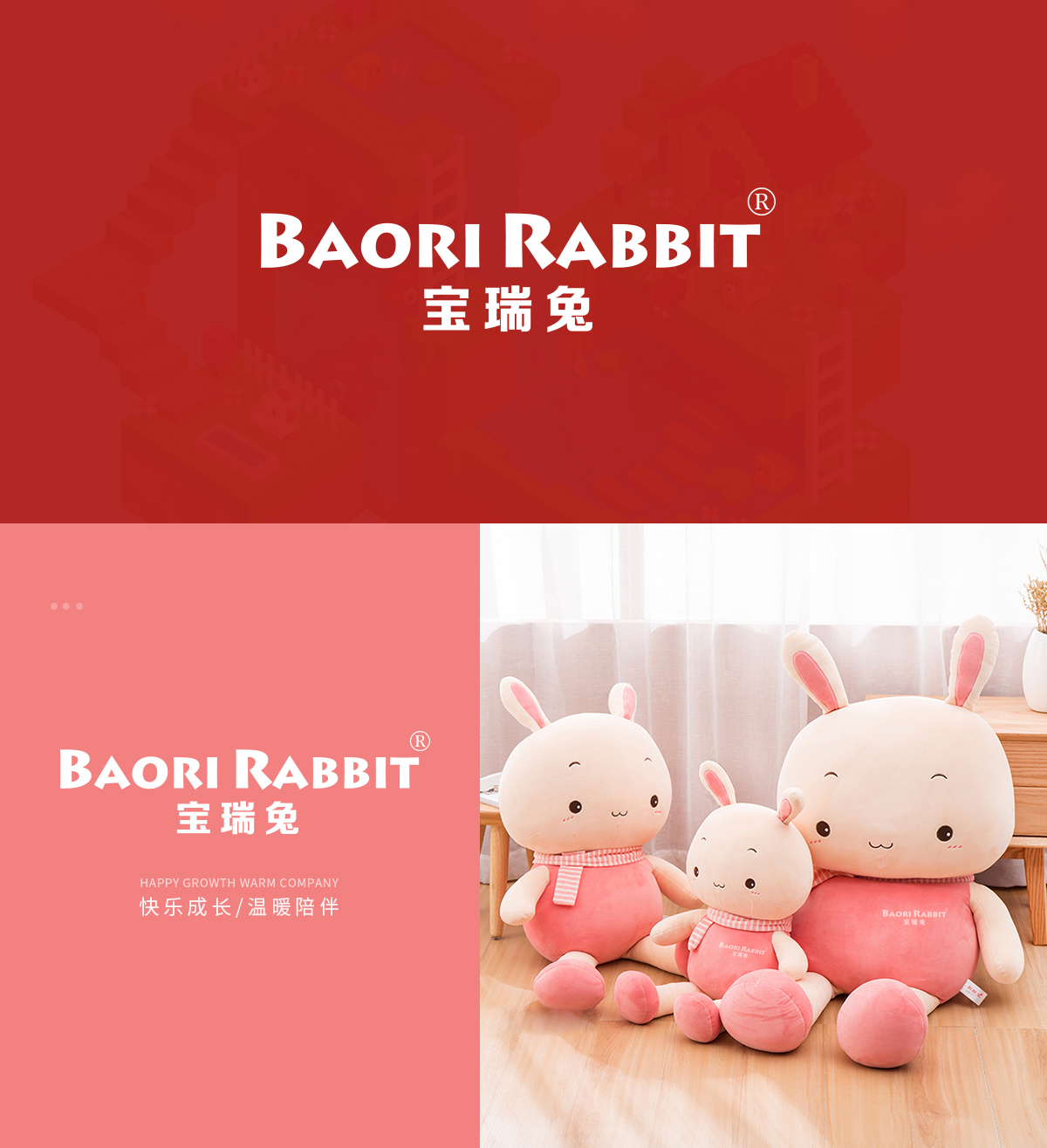 宝瑞兔 BAORI RABBIT