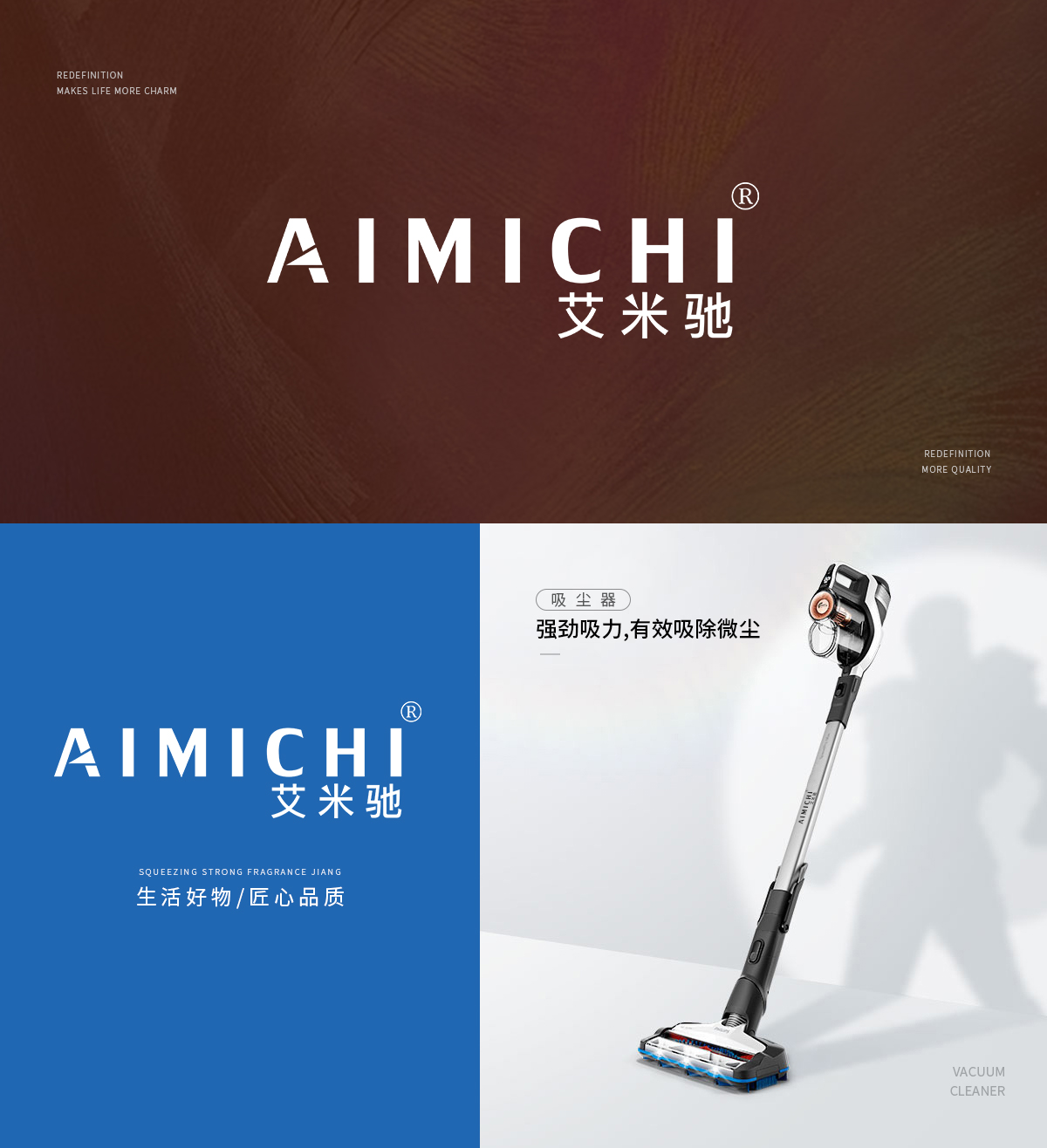 艾米驰 AIMICHI