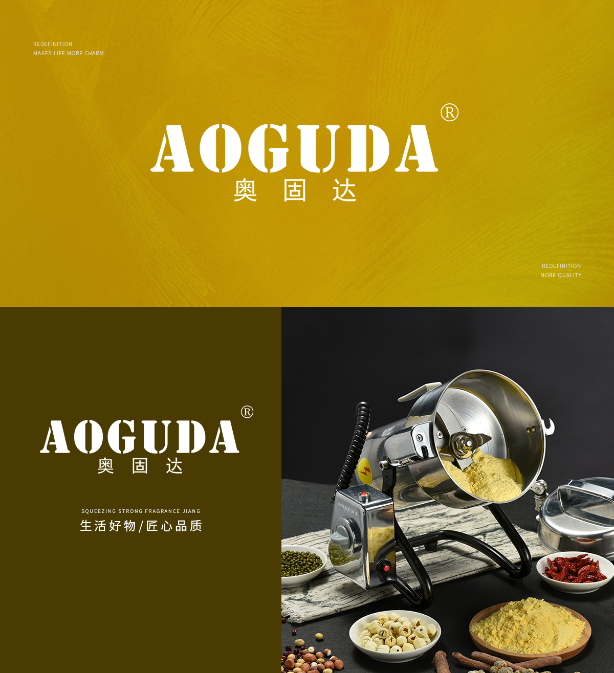 奥固达 AOGUDA