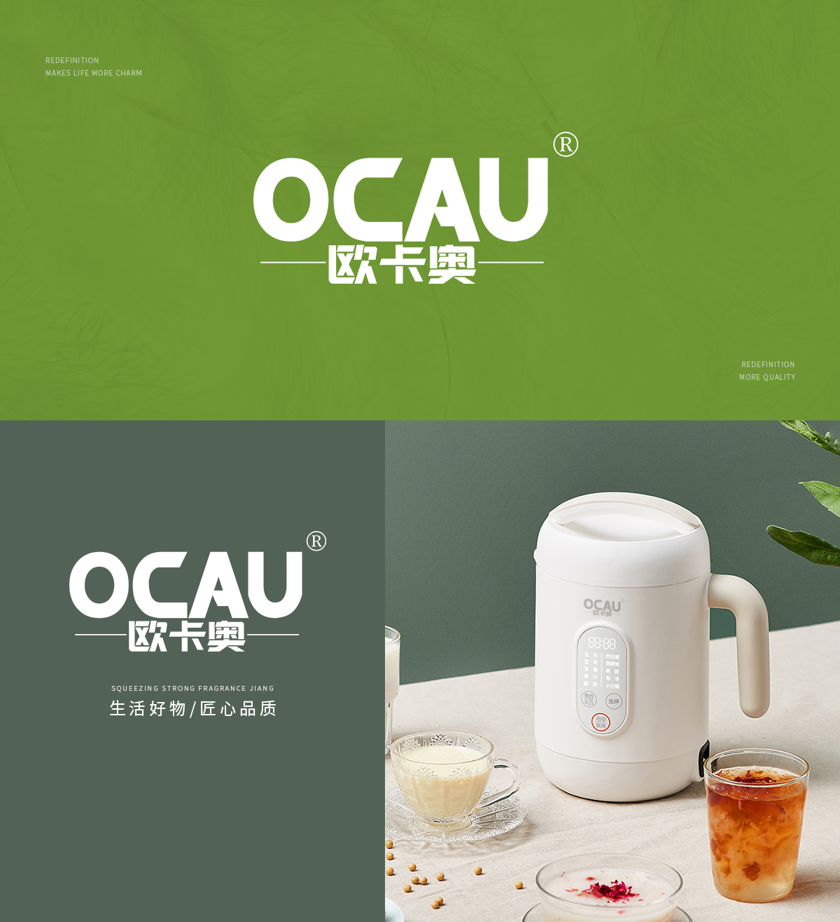 欧卡奥 OCAU